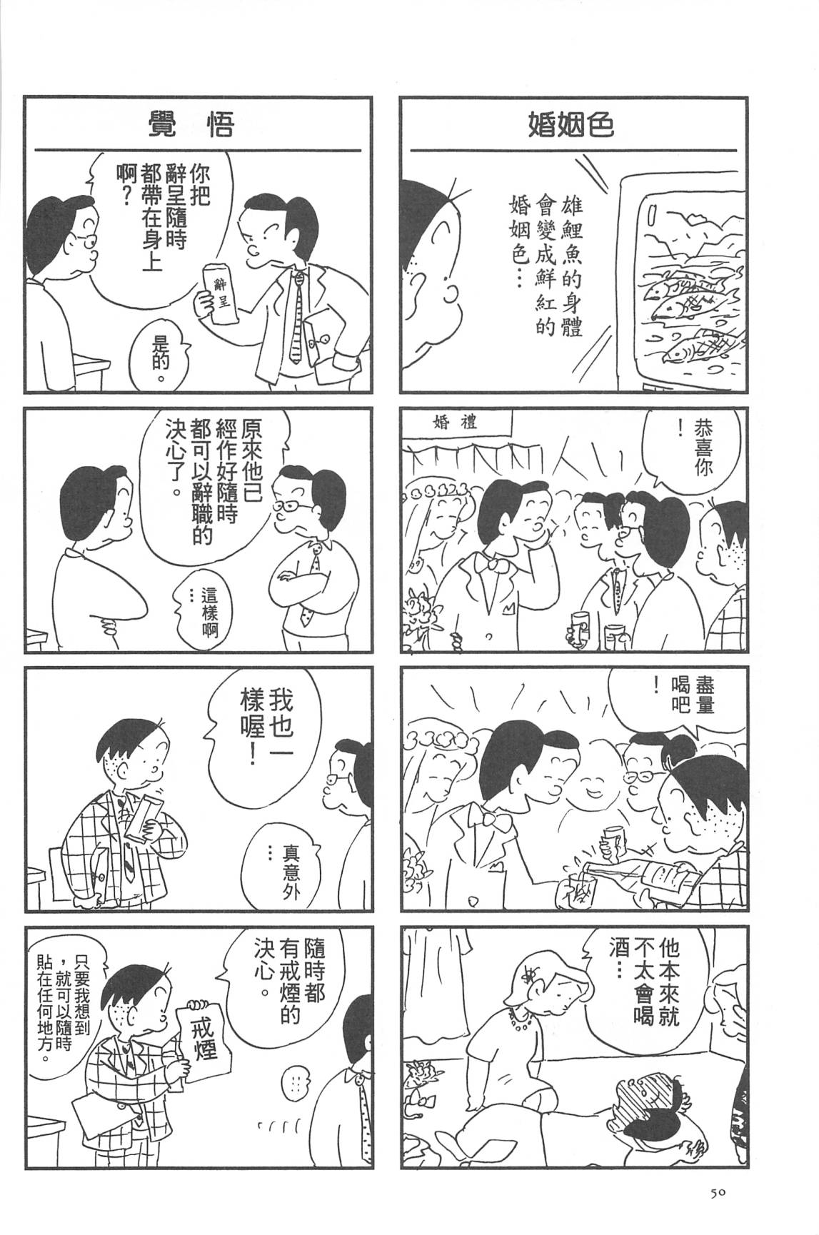 西瓜皮先生韩漫全集-第31话无删减无遮挡章节图片 
