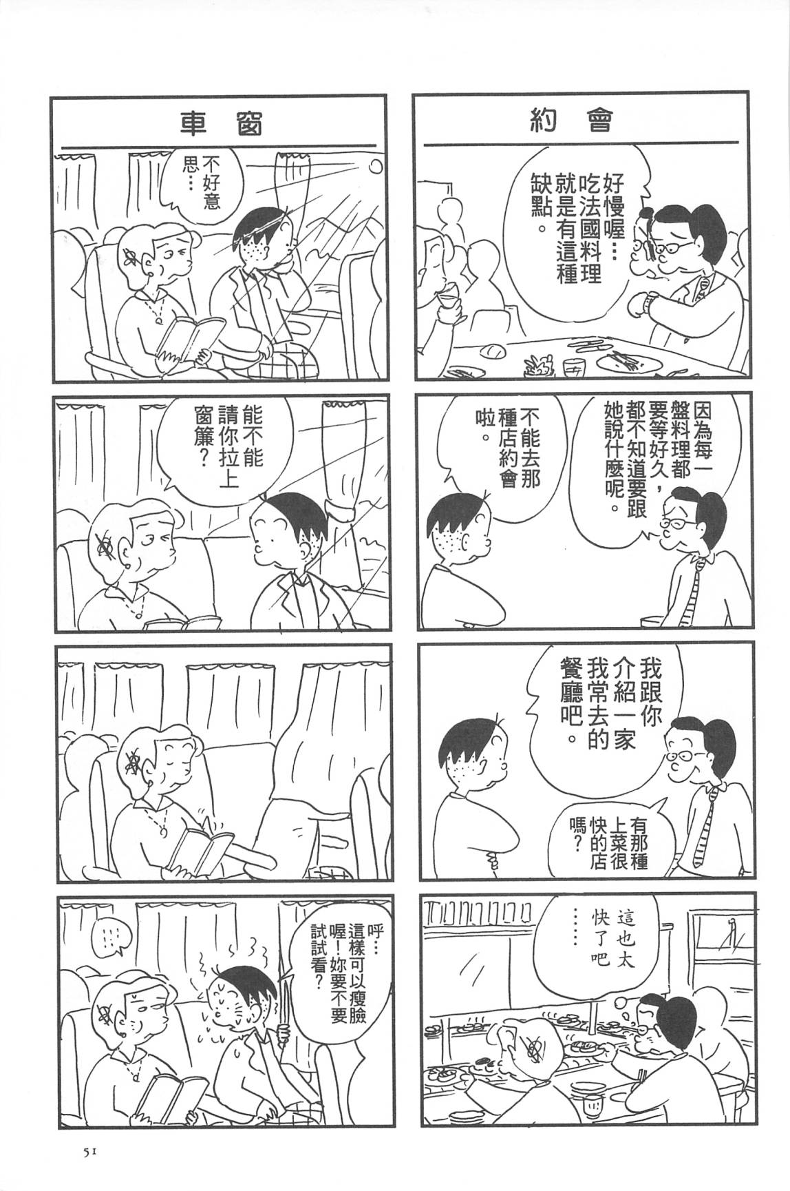 西瓜皮先生韩漫全集-第31话无删减无遮挡章节图片 