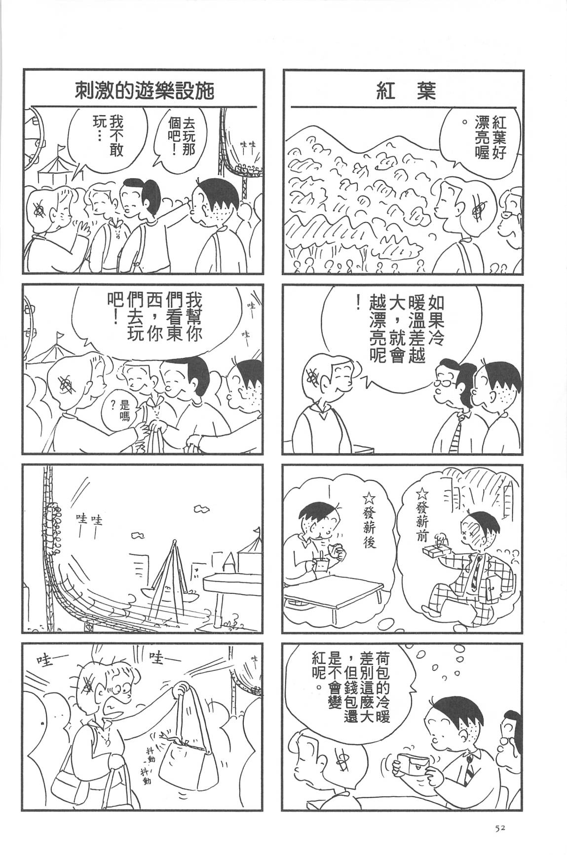 西瓜皮先生韩漫全集-第31话无删减无遮挡章节图片 