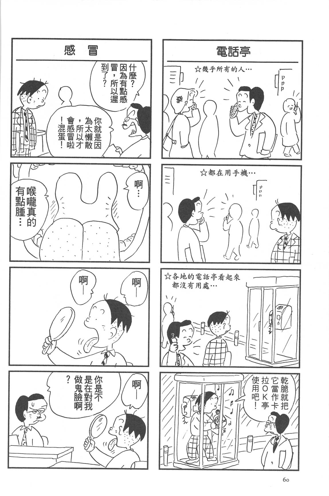 西瓜皮先生韩漫全集-第31话无删减无遮挡章节图片 