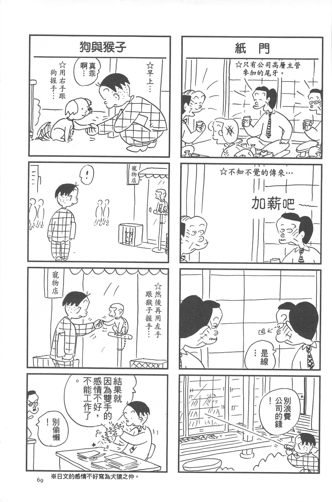 西瓜皮先生韩漫全集-第31话无删减无遮挡章节图片 