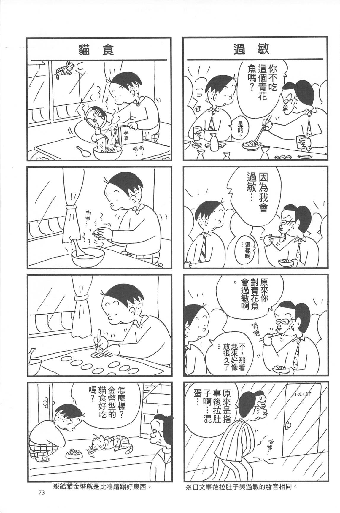 西瓜皮先生韩漫全集-第31话无删减无遮挡章节图片 