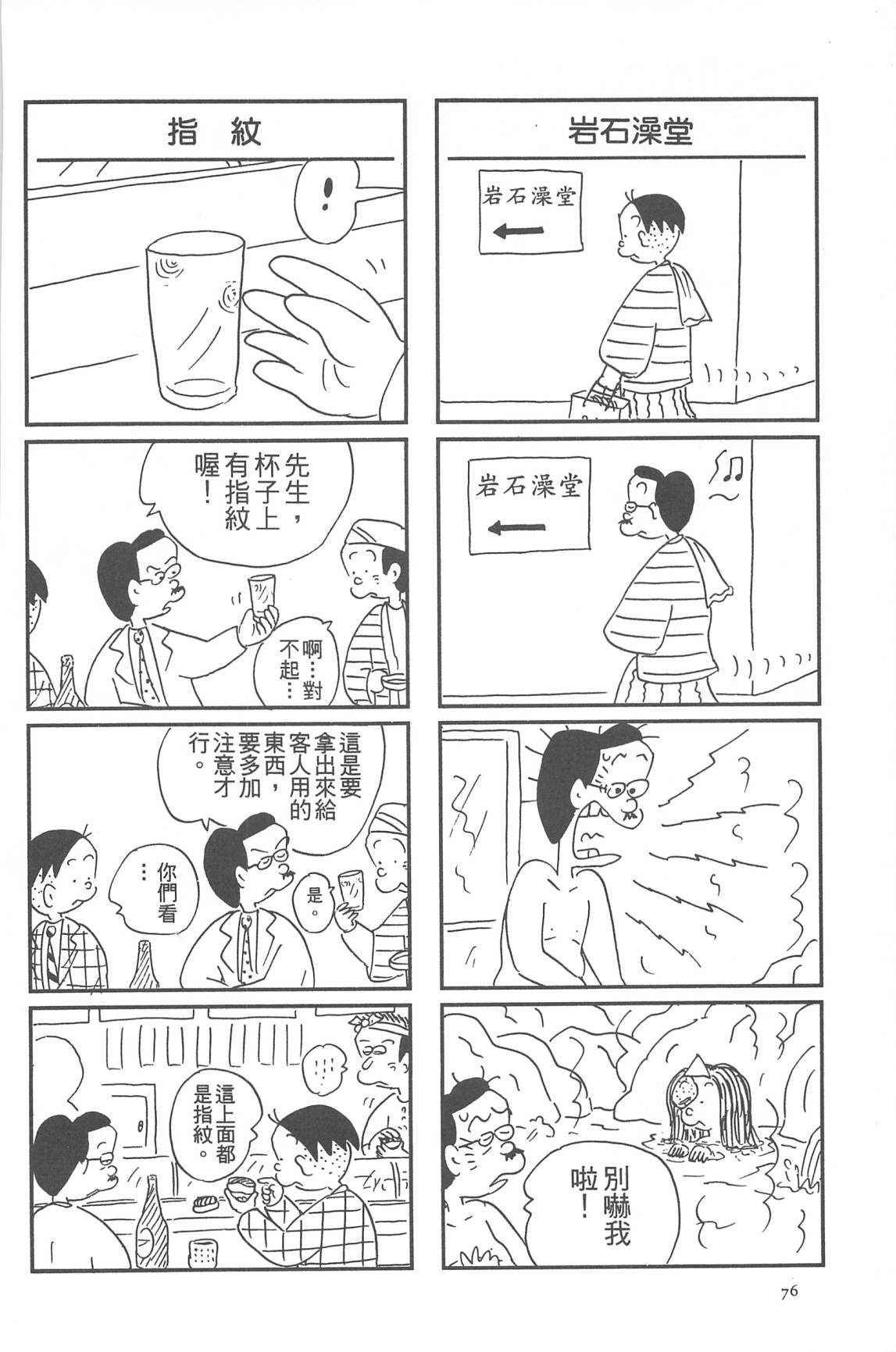 西瓜皮先生韩漫全集-第31话无删减无遮挡章节图片 