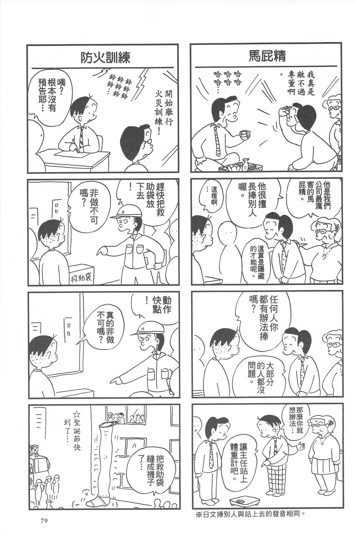 西瓜皮先生韩漫全集-第31话无删减无遮挡章节图片 