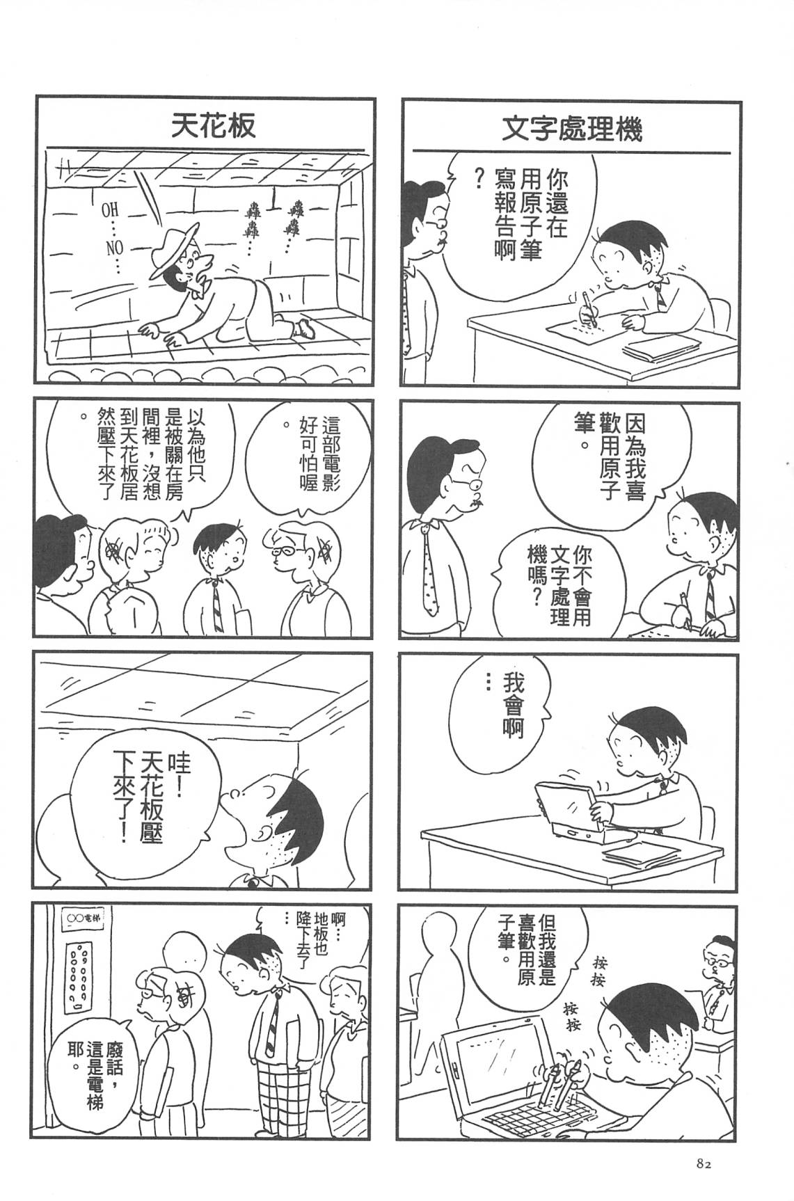 西瓜皮先生韩漫全集-第31话无删减无遮挡章节图片 