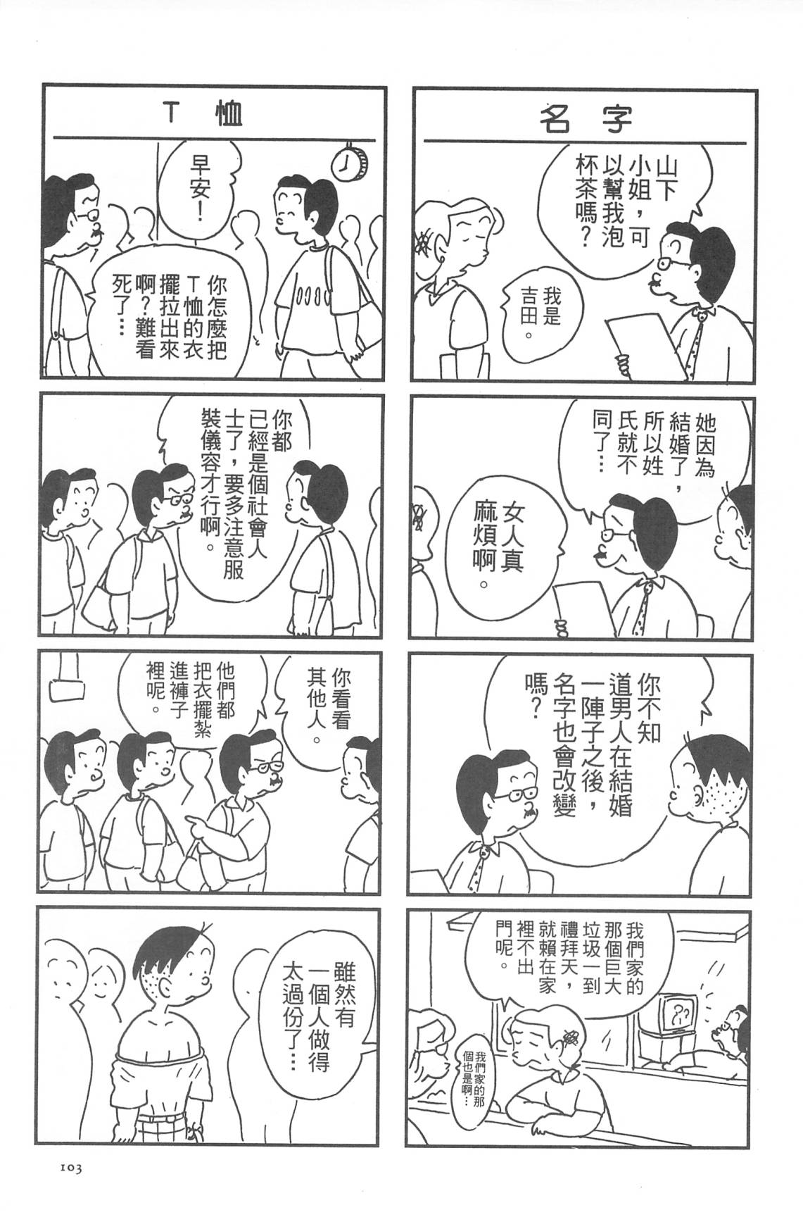 西瓜皮先生韩漫全集-第32话无删减无遮挡章节图片 