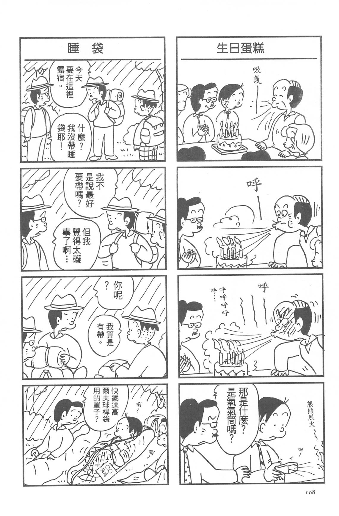 西瓜皮先生韩漫全集-第32话无删减无遮挡章节图片 