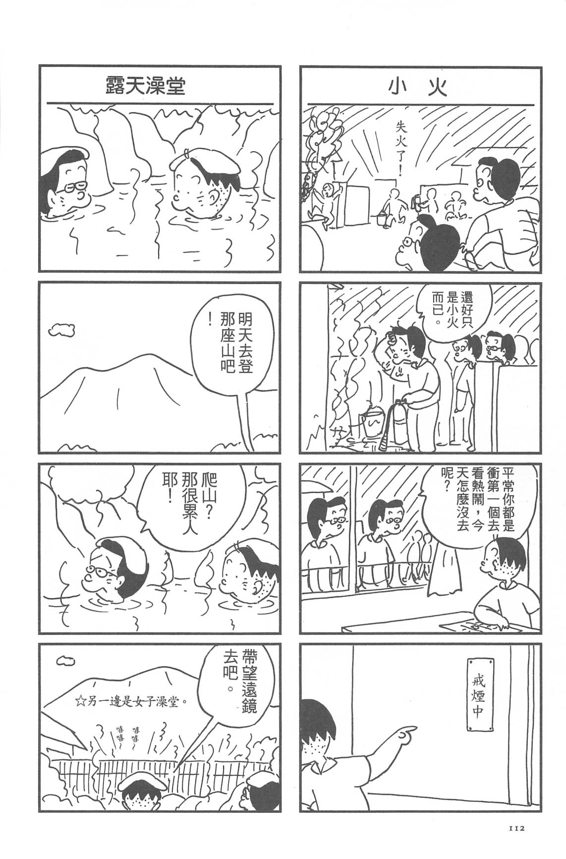 西瓜皮先生韩漫全集-第32话无删减无遮挡章节图片 