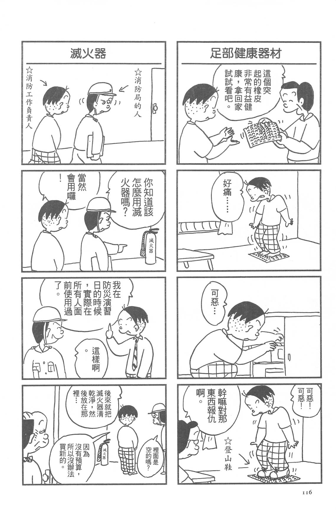西瓜皮先生韩漫全集-第32话无删减无遮挡章节图片 
