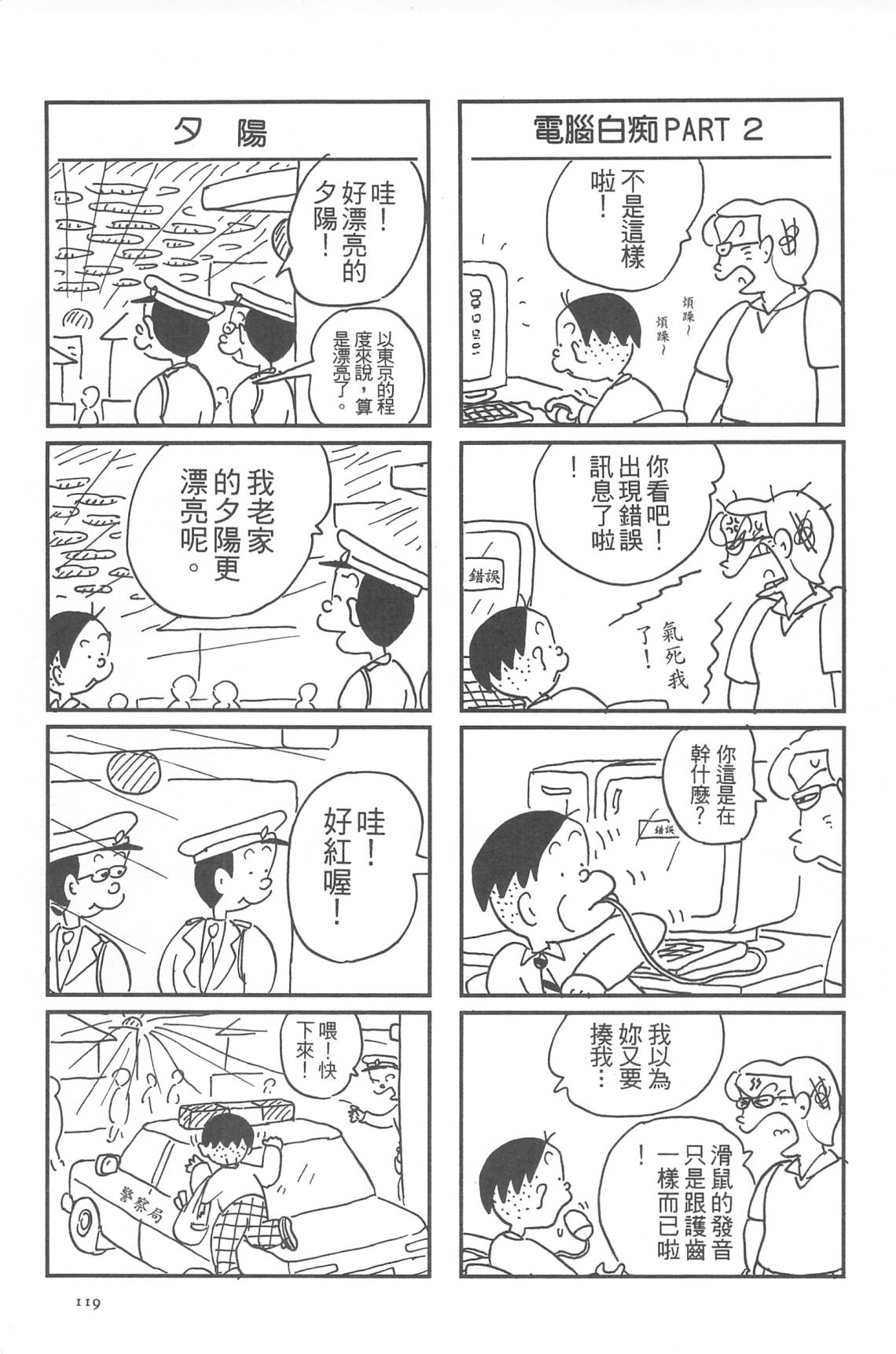 西瓜皮先生韩漫全集-第32话无删减无遮挡章节图片 