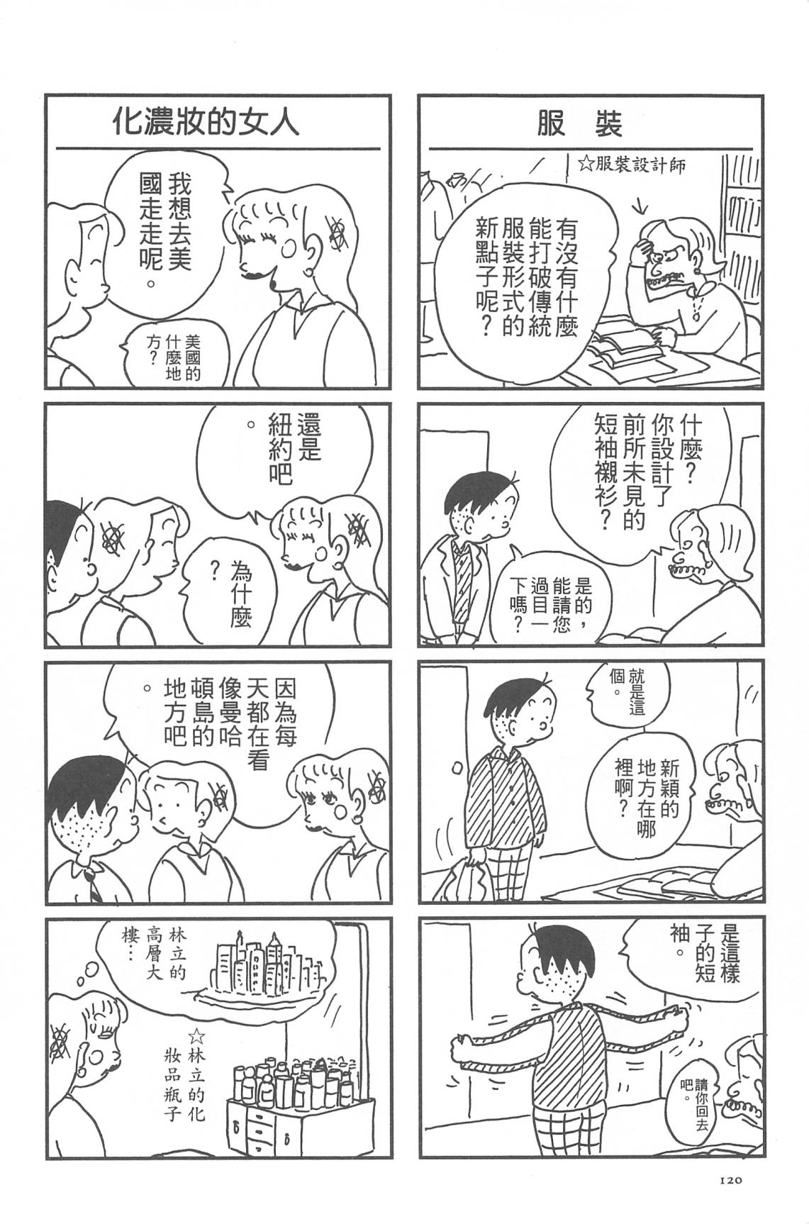 西瓜皮先生韩漫全集-第32话无删减无遮挡章节图片 