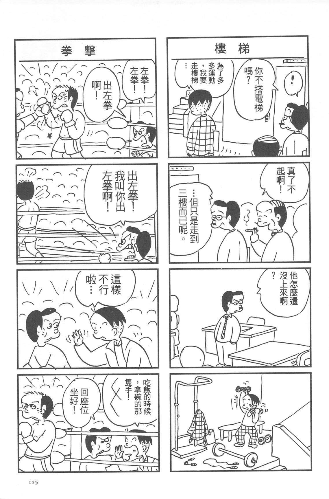 西瓜皮先生韩漫全集-第32话无删减无遮挡章节图片 