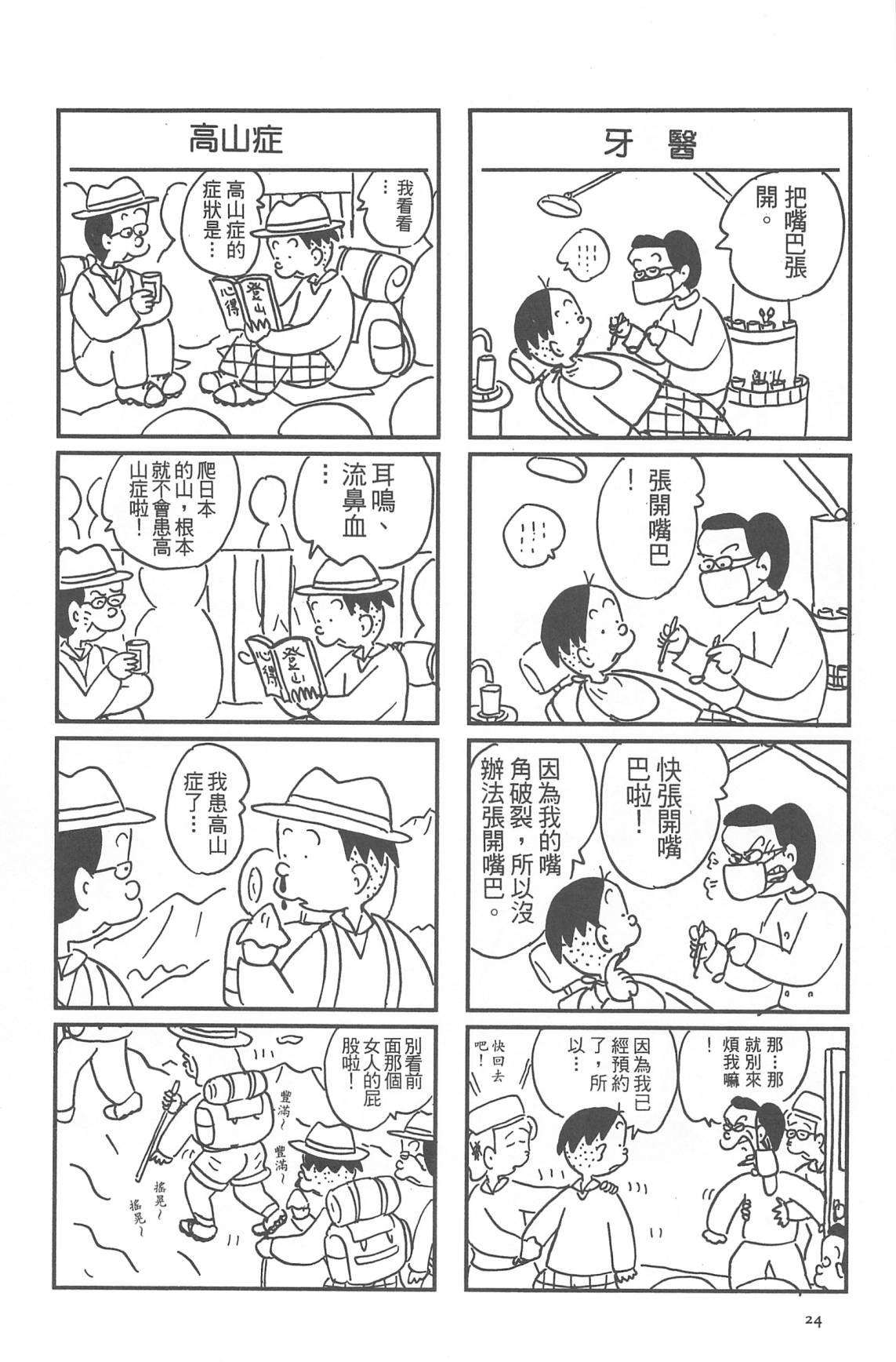 西瓜皮先生韩漫全集-第32话无删减无遮挡章节图片 