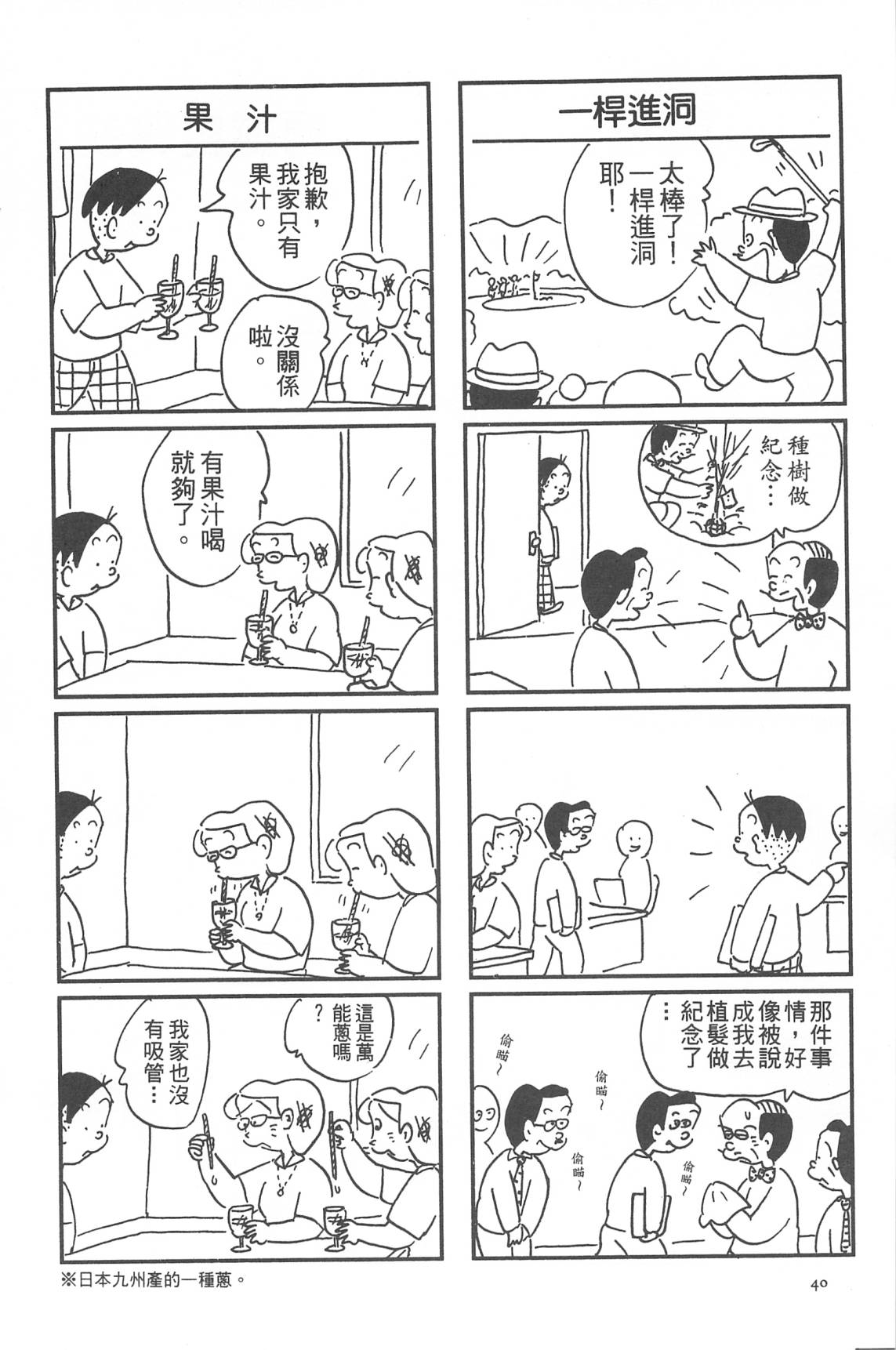 西瓜皮先生韩漫全集-第32话无删减无遮挡章节图片 