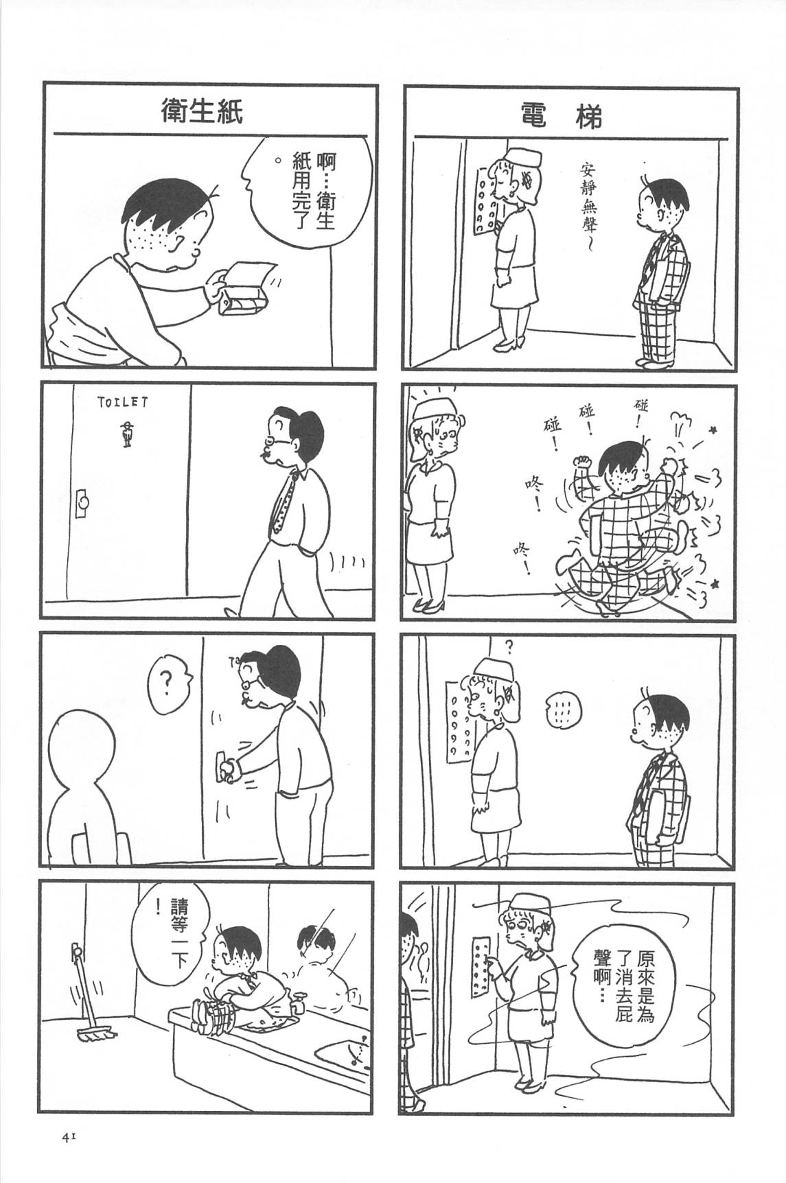 西瓜皮先生韩漫全集-第32话无删减无遮挡章节图片 