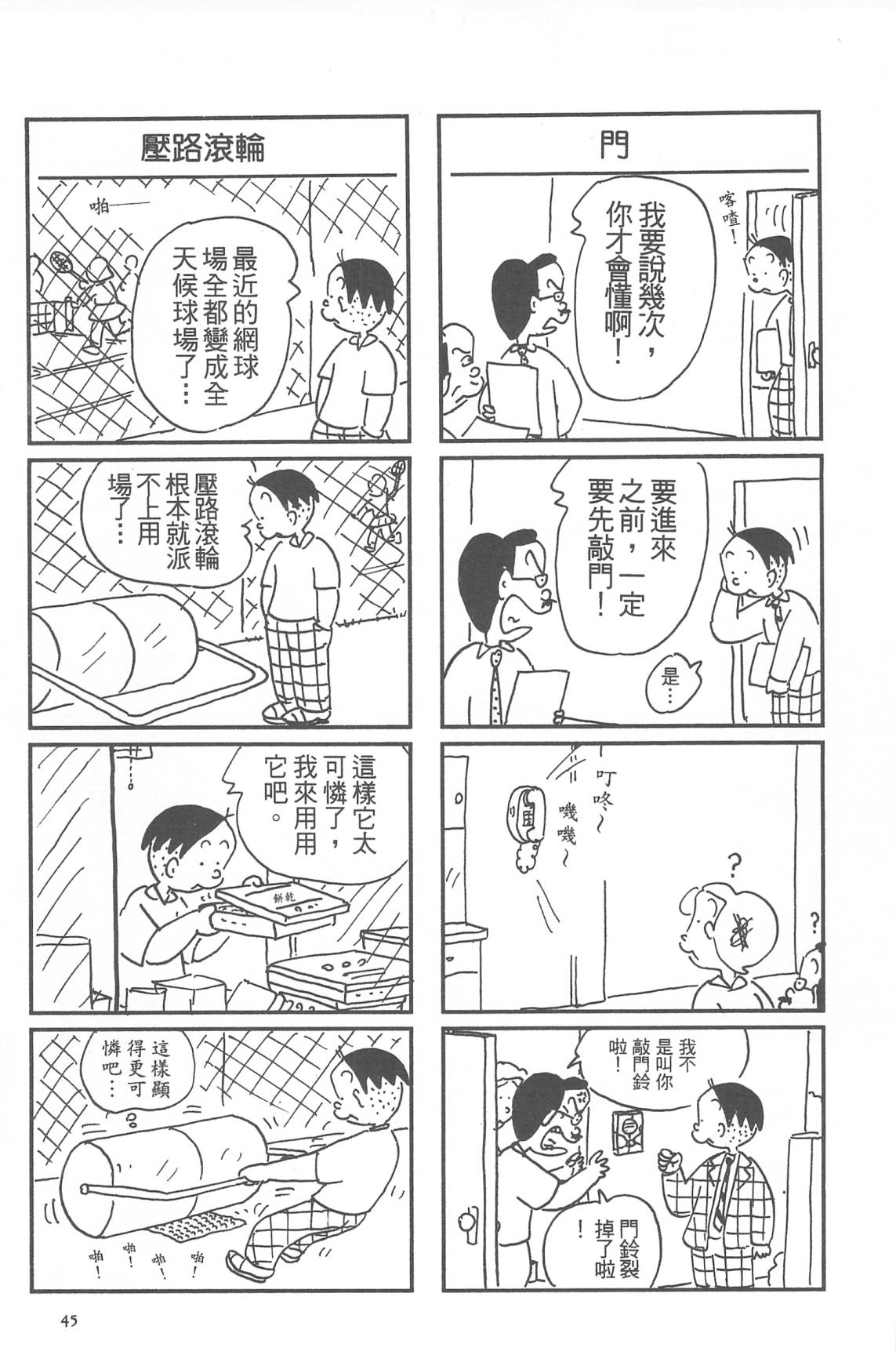 西瓜皮先生韩漫全集-第32话无删减无遮挡章节图片 