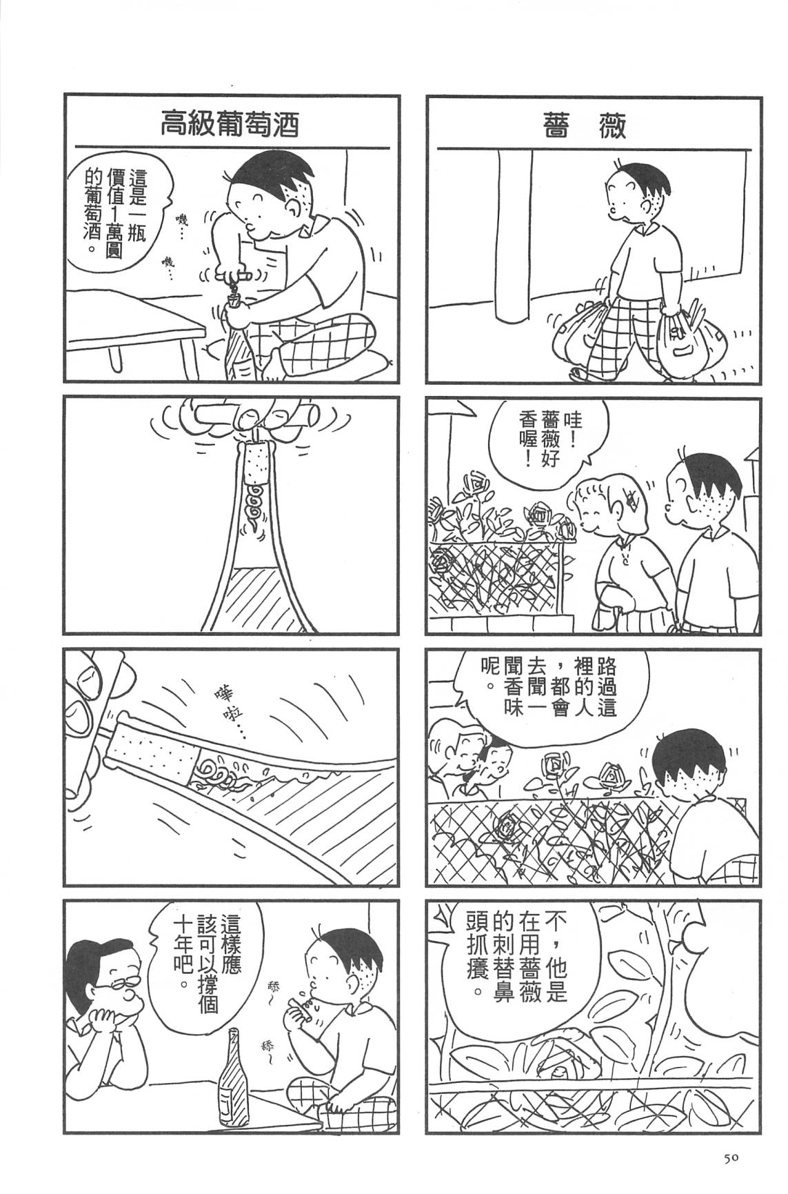西瓜皮先生韩漫全集-第32话无删减无遮挡章节图片 
