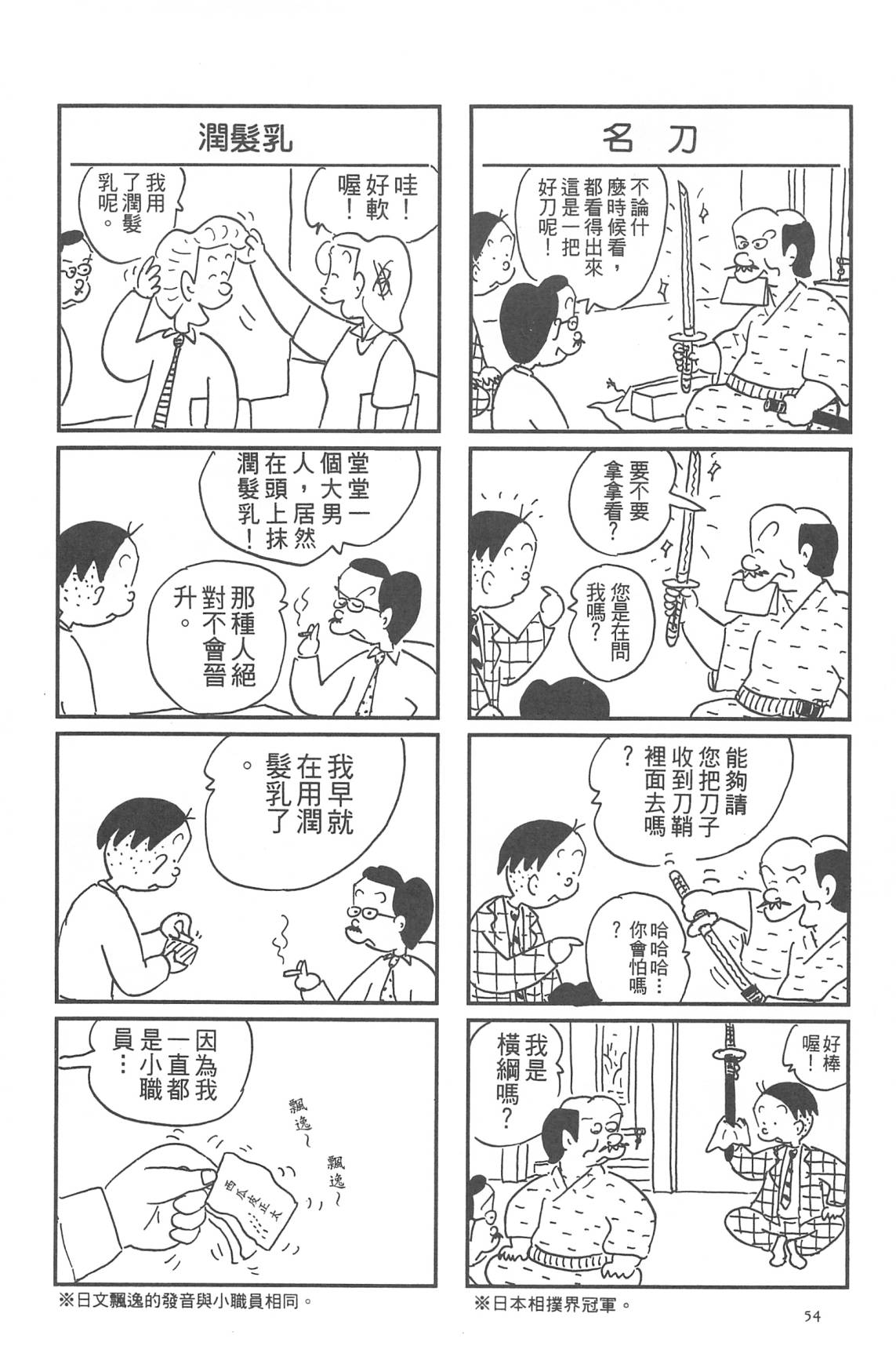 西瓜皮先生韩漫全集-第32话无删减无遮挡章节图片 