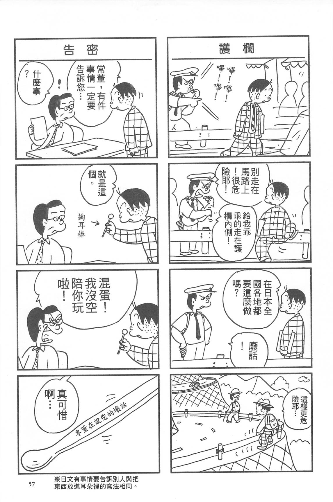 西瓜皮先生韩漫全集-第32话无删减无遮挡章节图片 