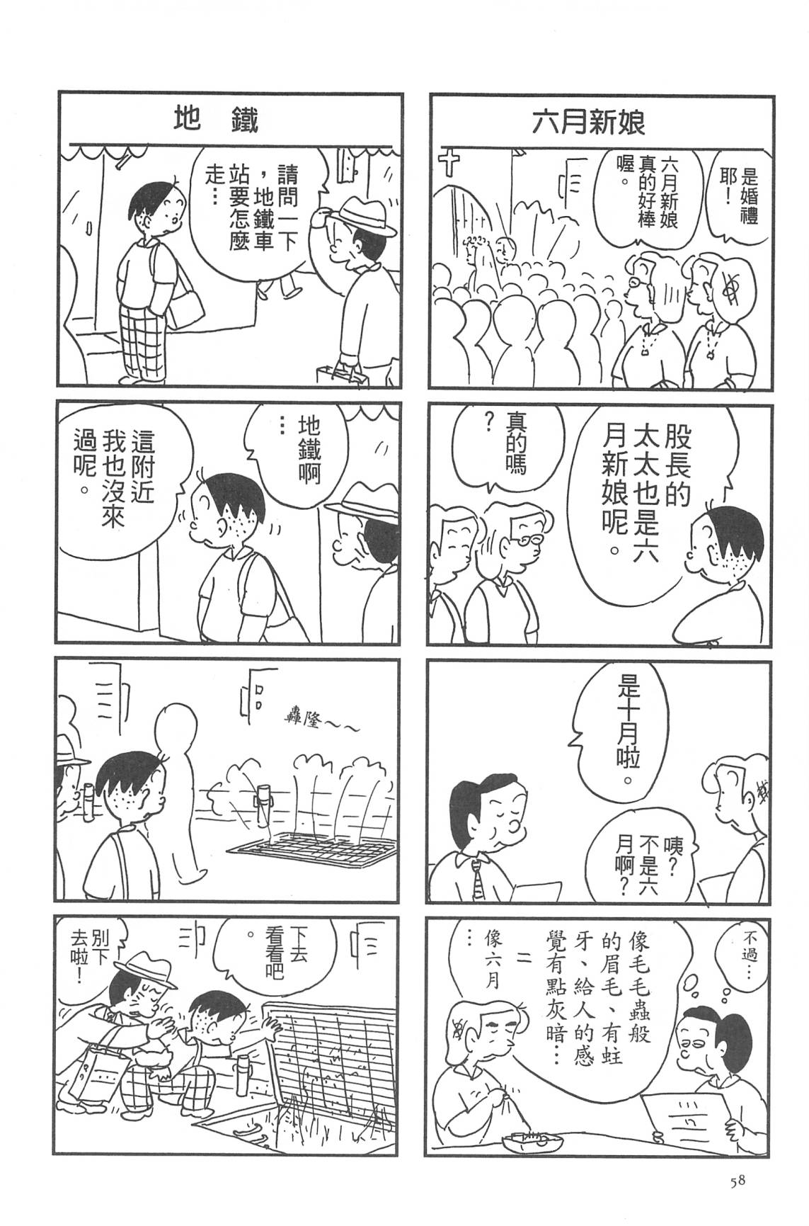 西瓜皮先生韩漫全集-第32话无删减无遮挡章节图片 
