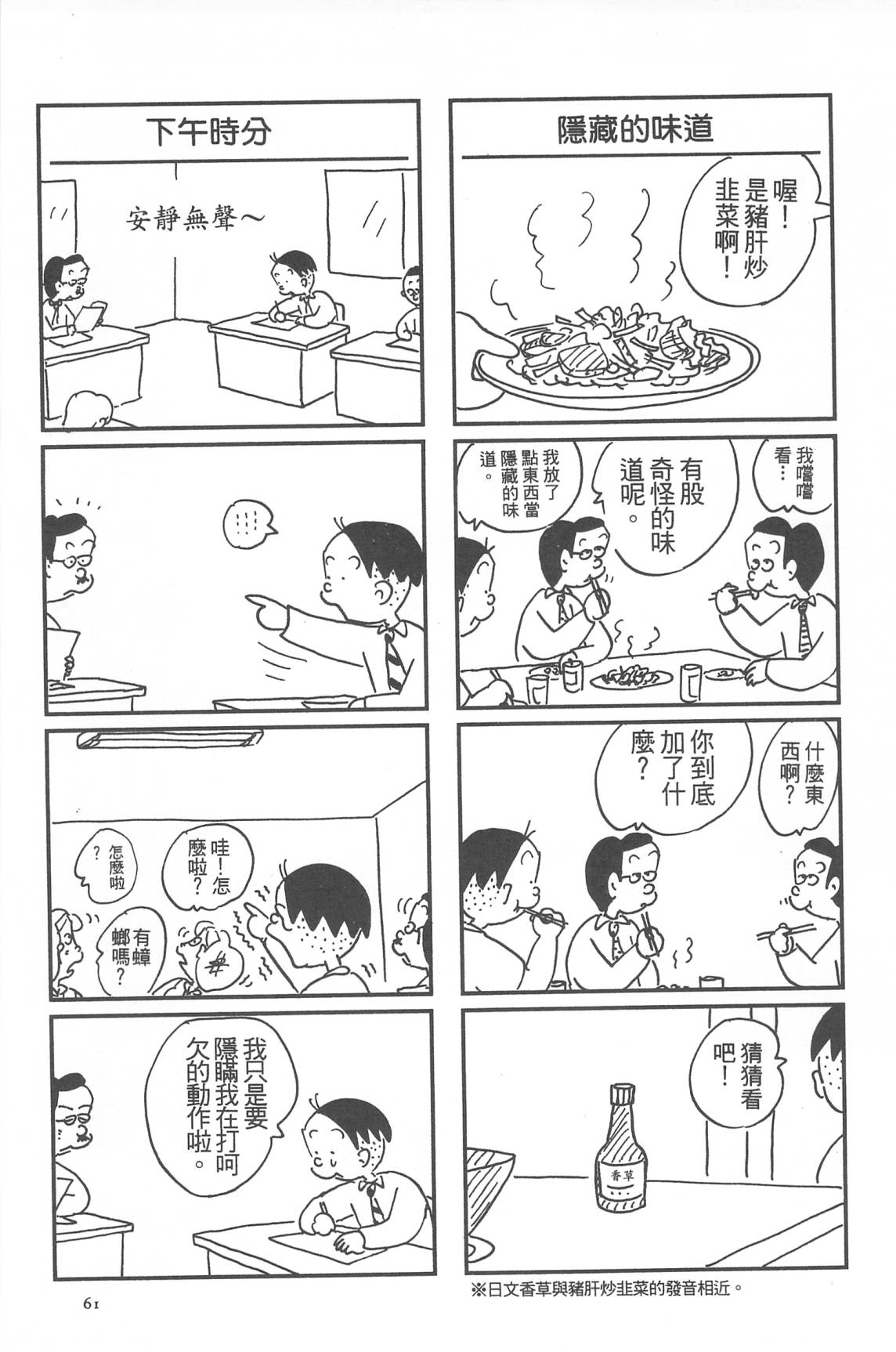 西瓜皮先生韩漫全集-第32话无删减无遮挡章节图片 