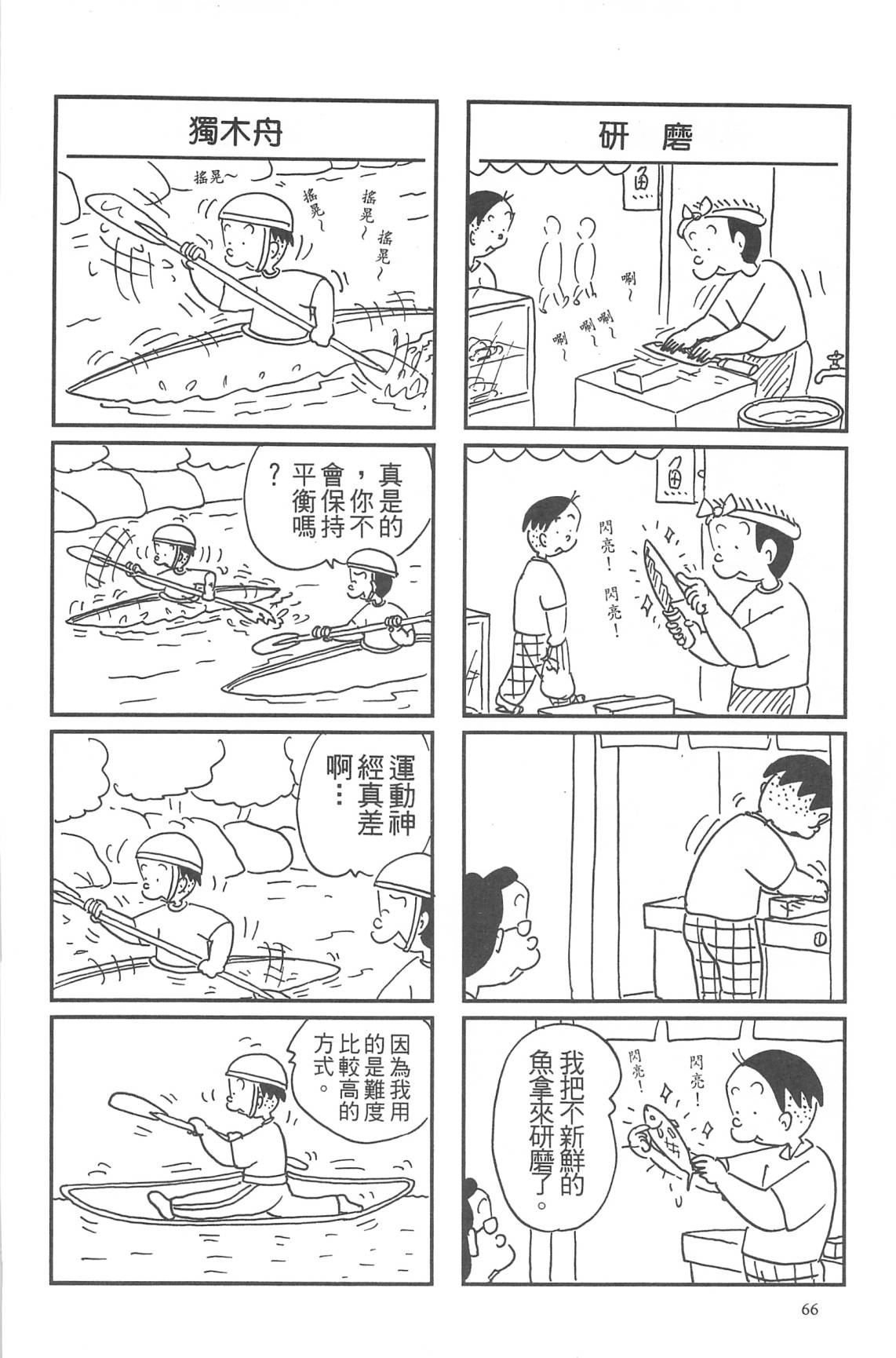 西瓜皮先生韩漫全集-第32话无删减无遮挡章节图片 