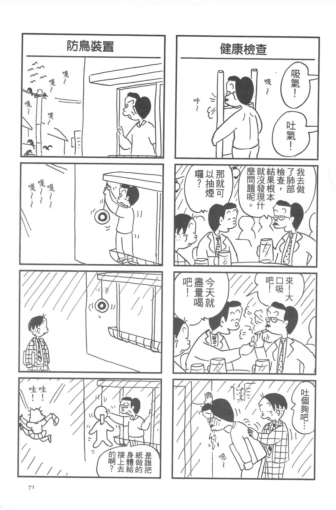 西瓜皮先生韩漫全集-第32话无删减无遮挡章节图片 