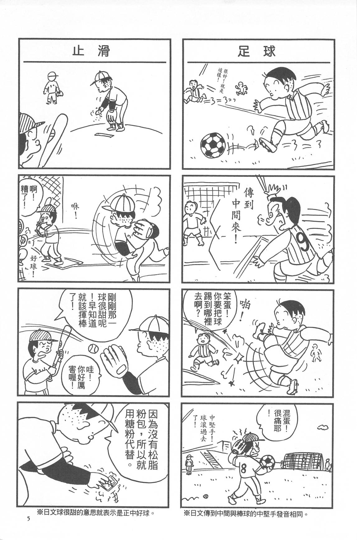 西瓜皮先生韩漫全集-第32话无删减无遮挡章节图片 
