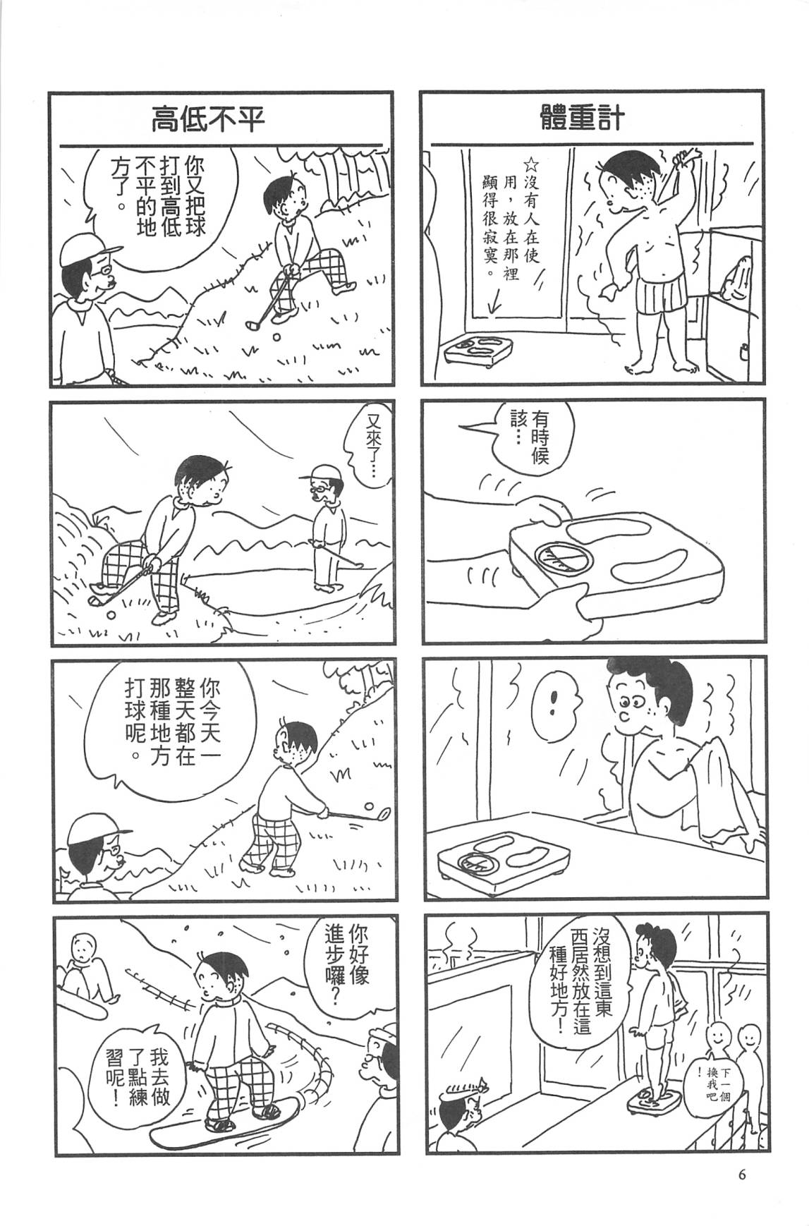 西瓜皮先生韩漫全集-第32话无删减无遮挡章节图片 