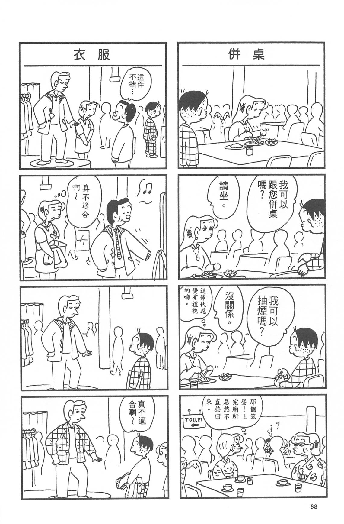 西瓜皮先生韩漫全集-第32话无删减无遮挡章节图片 