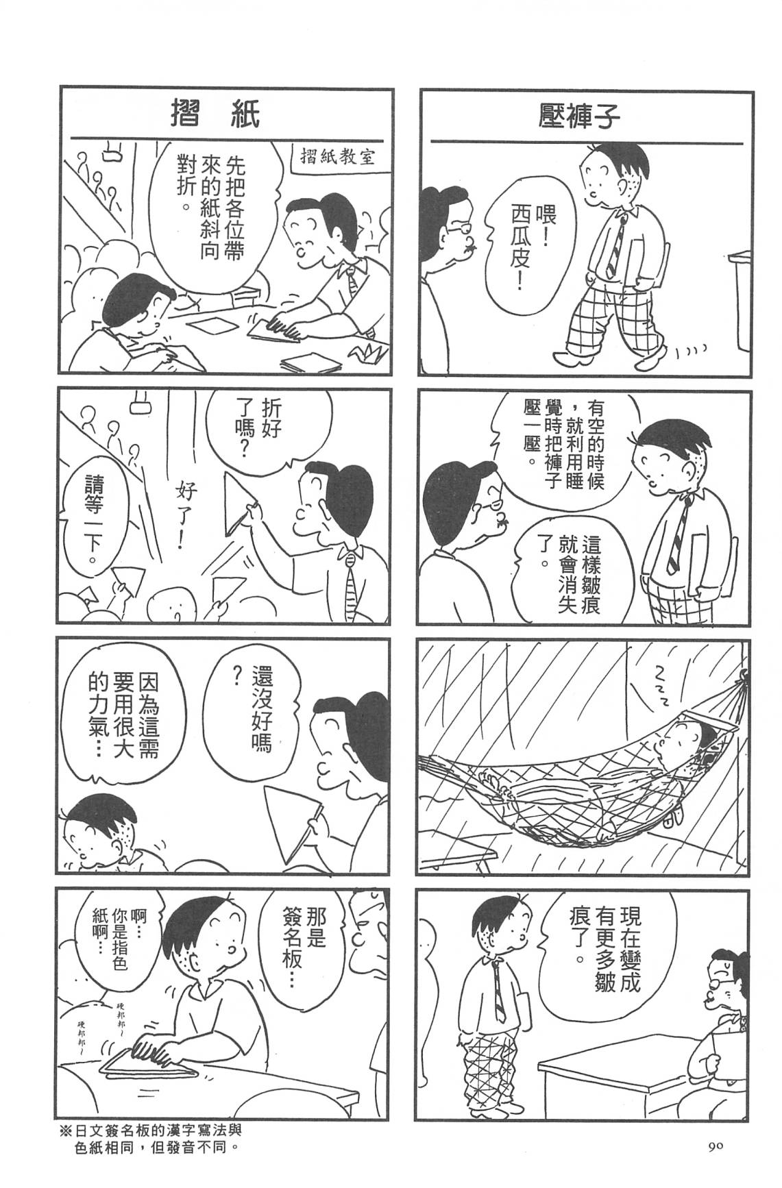 西瓜皮先生韩漫全集-第32话无删减无遮挡章节图片 