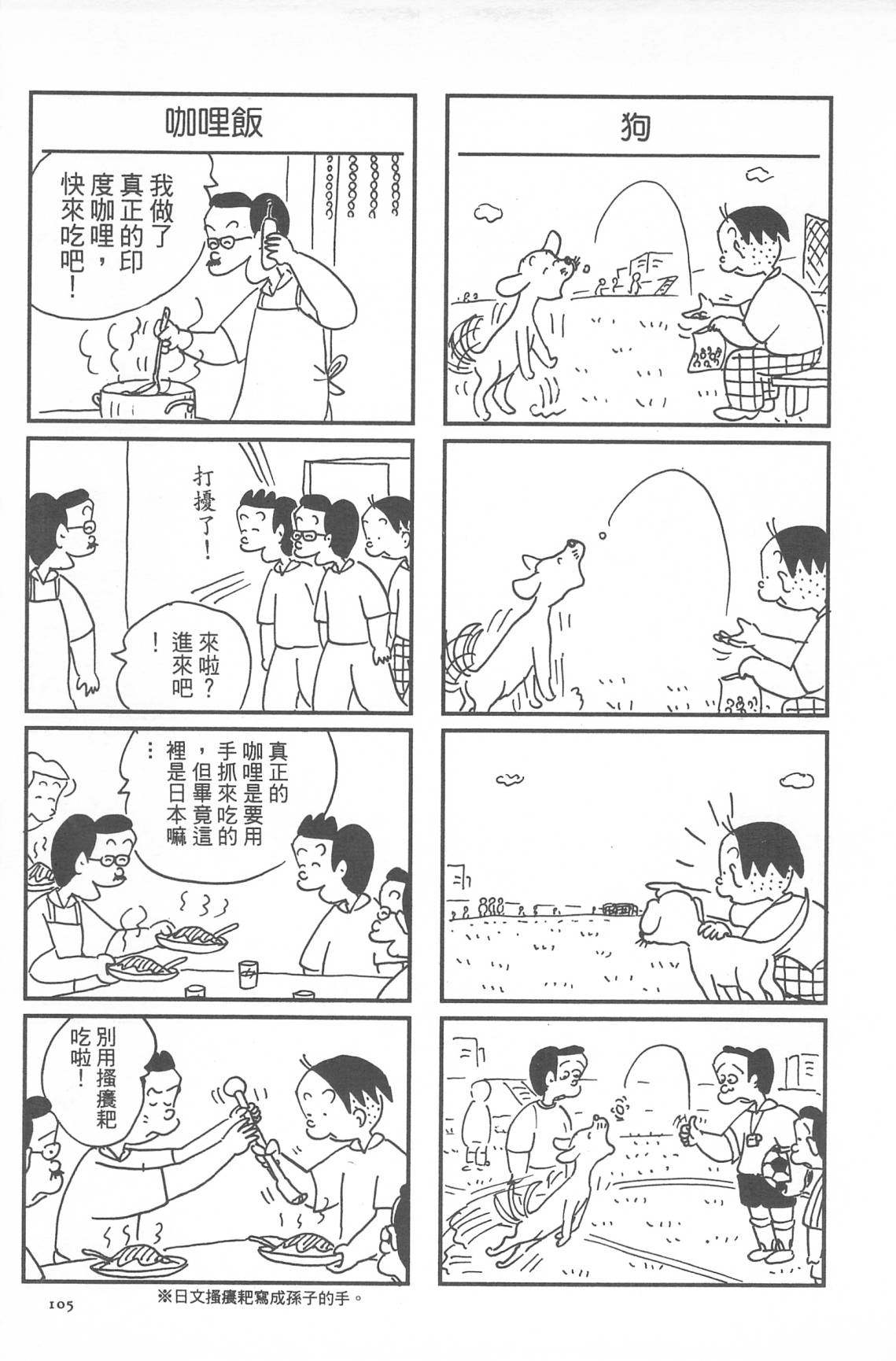 西瓜皮先生韩漫全集-第33话无删减无遮挡章节图片 