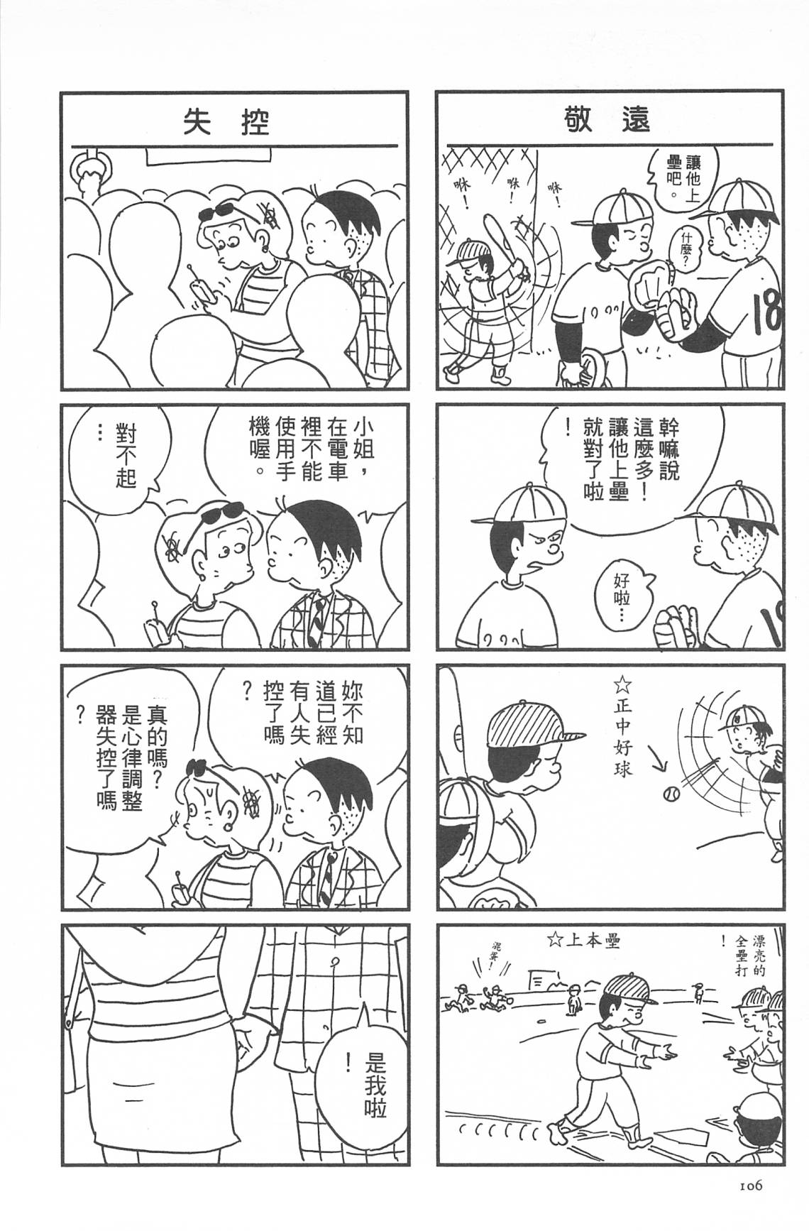 西瓜皮先生韩漫全集-第33话无删减无遮挡章节图片 