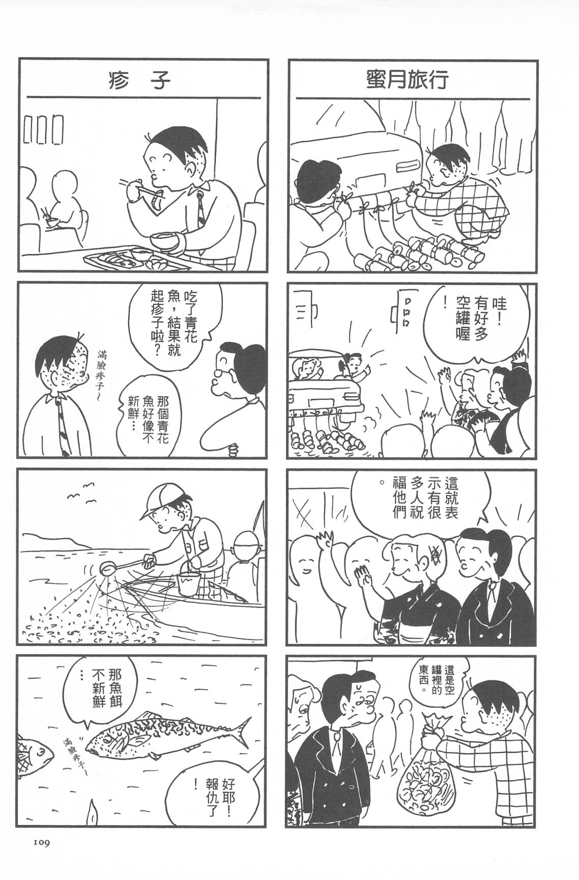 西瓜皮先生韩漫全集-第33话无删减无遮挡章节图片 