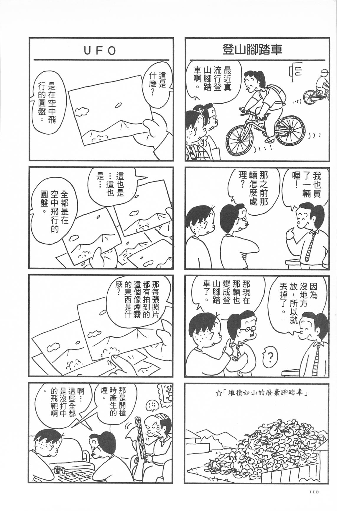 西瓜皮先生韩漫全集-第33话无删减无遮挡章节图片 