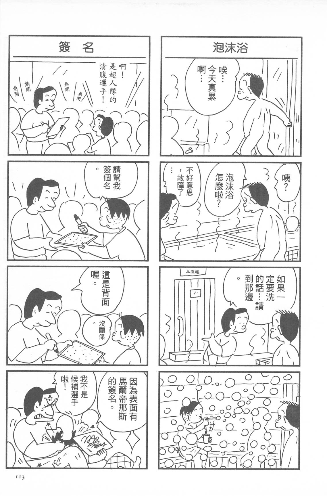 西瓜皮先生韩漫全集-第33话无删减无遮挡章节图片 