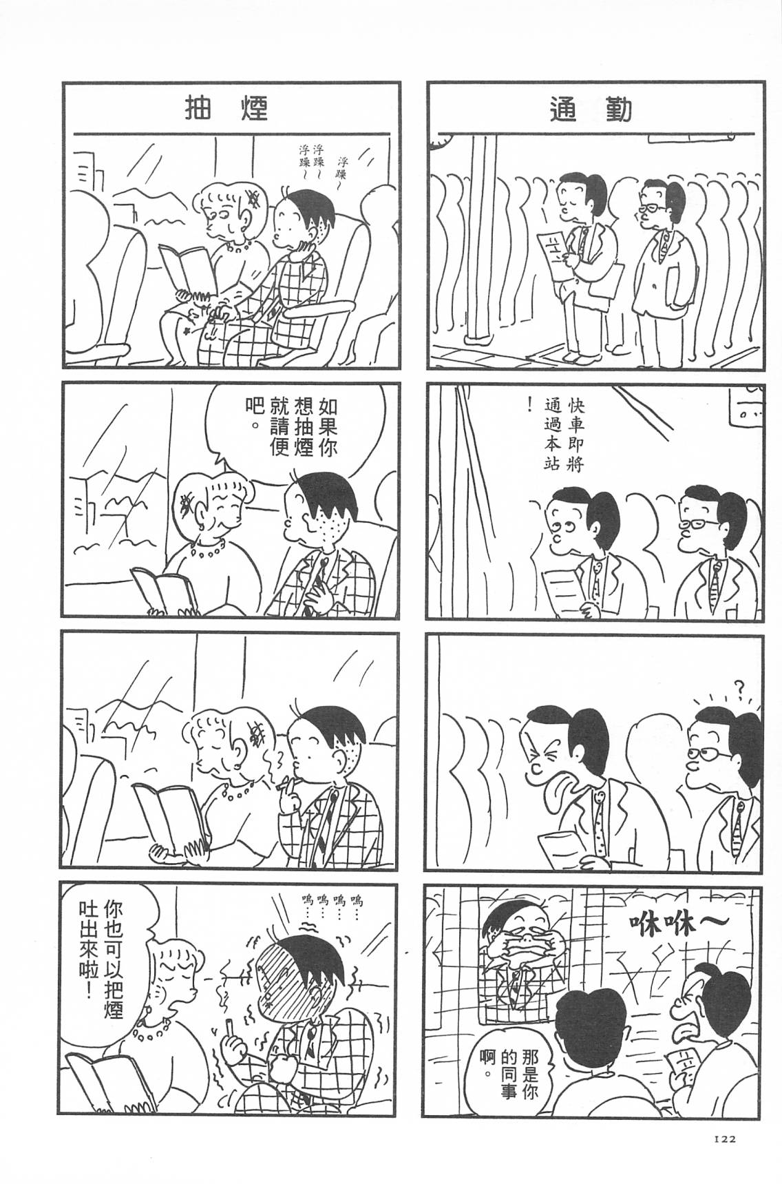 西瓜皮先生韩漫全集-第33话无删减无遮挡章节图片 