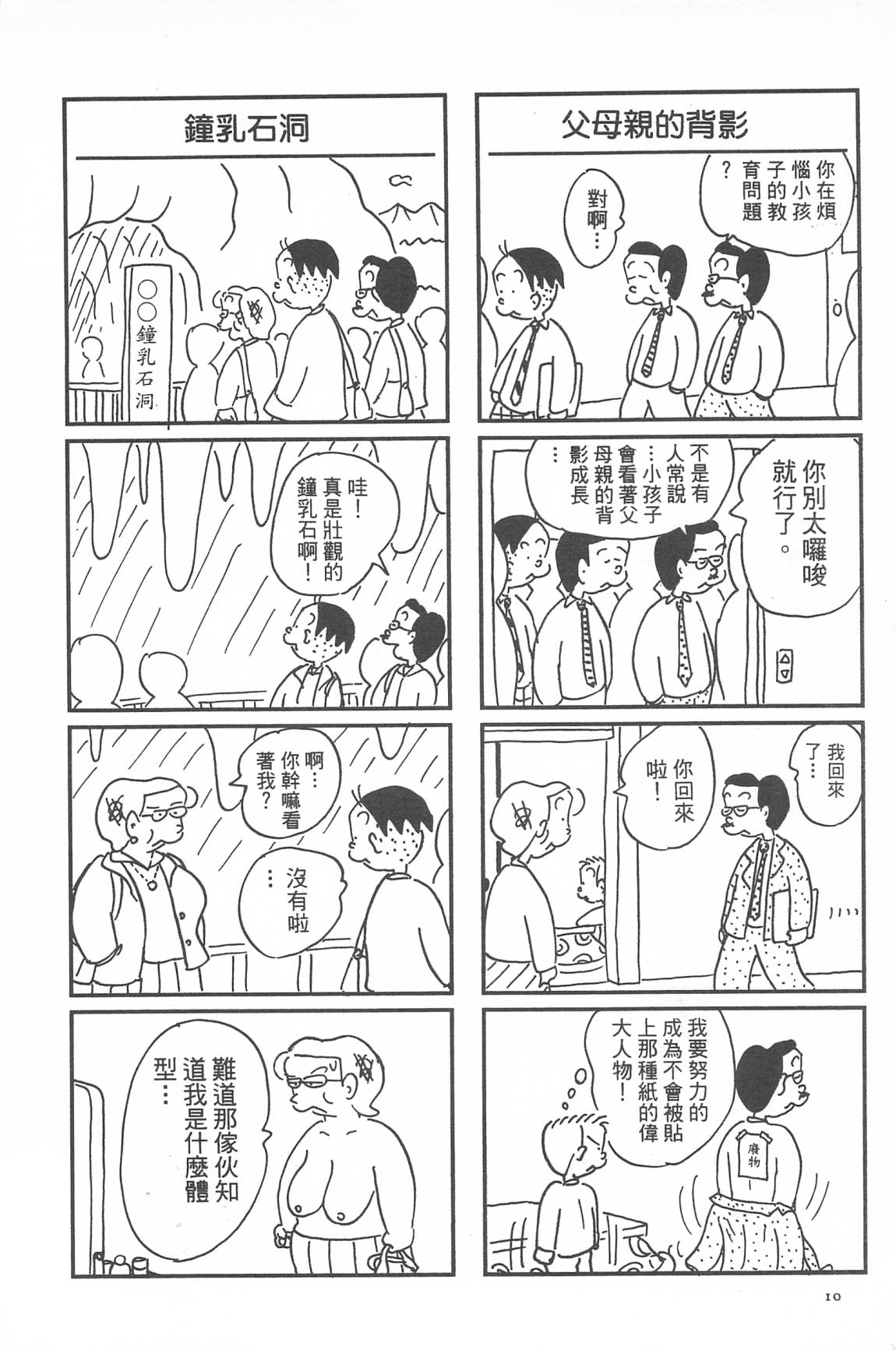西瓜皮先生韩漫全集-第33话无删减无遮挡章节图片 