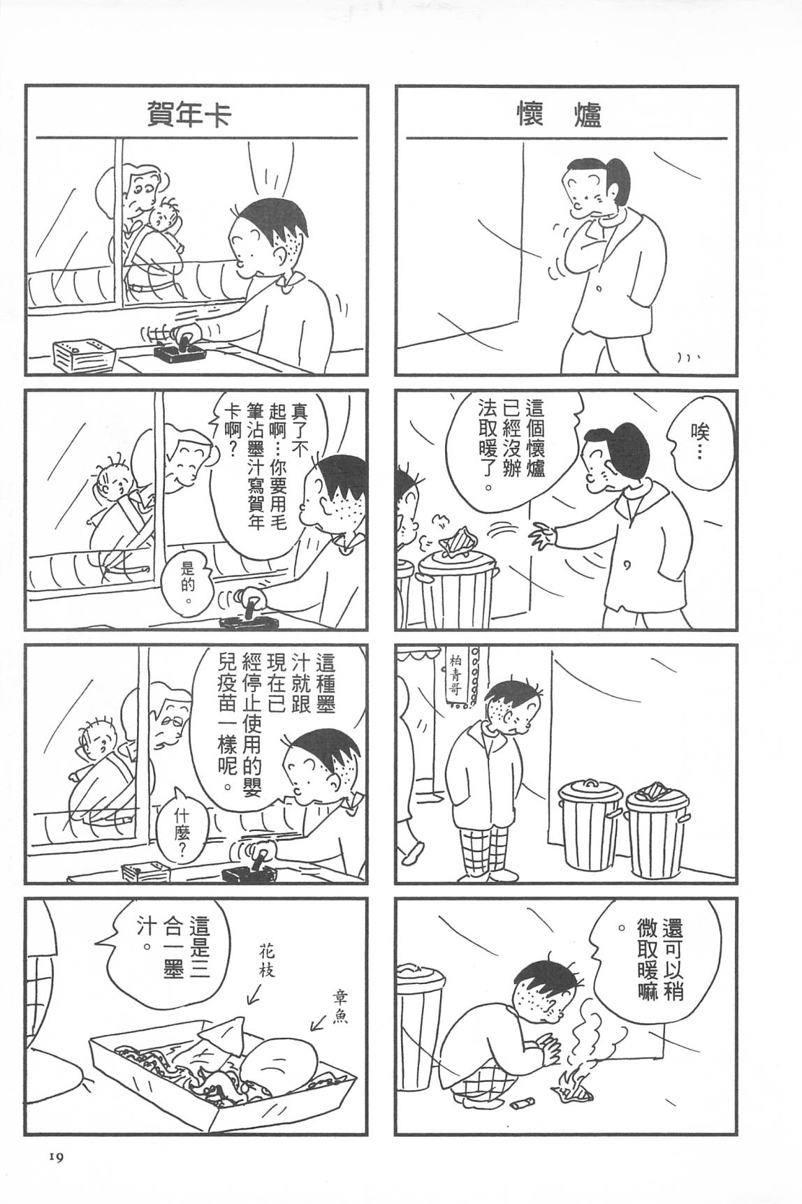 西瓜皮先生韩漫全集-第33话无删减无遮挡章节图片 