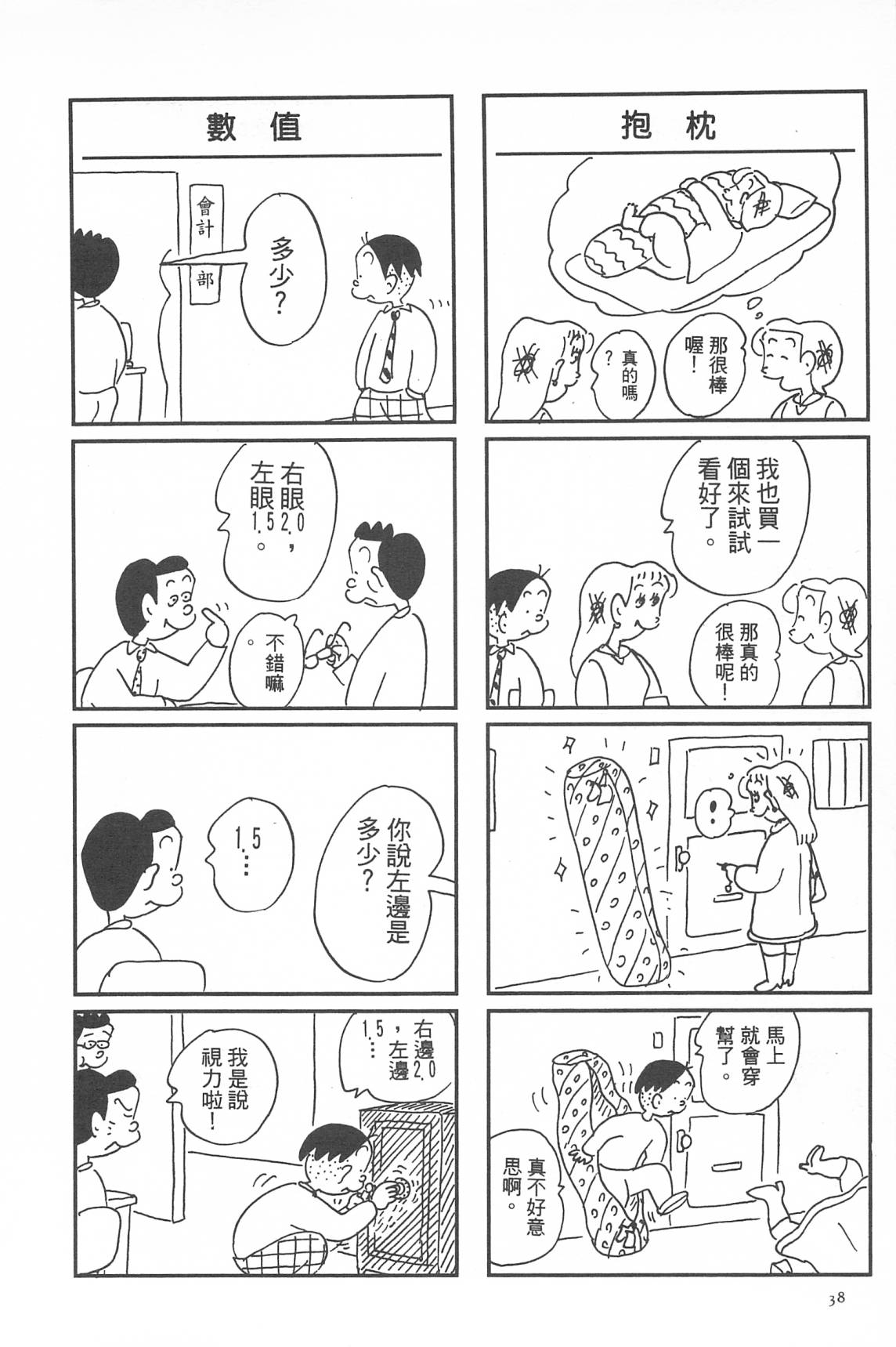西瓜皮先生韩漫全集-第33话无删减无遮挡章节图片 