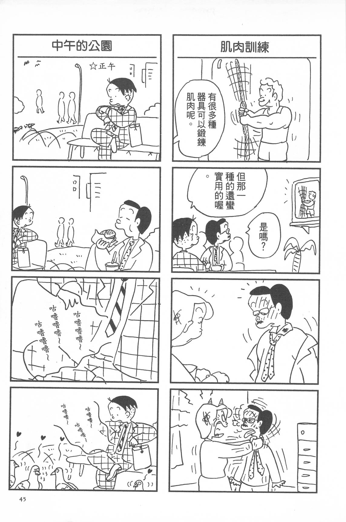 西瓜皮先生韩漫全集-第33话无删减无遮挡章节图片 