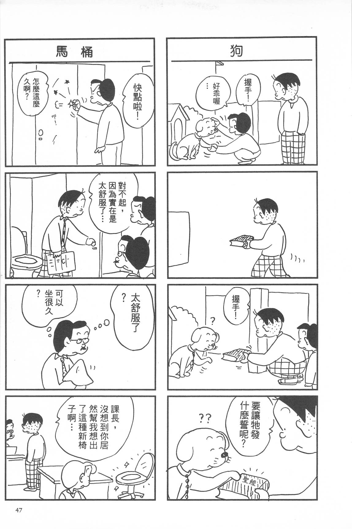 西瓜皮先生韩漫全集-第33话无删减无遮挡章节图片 