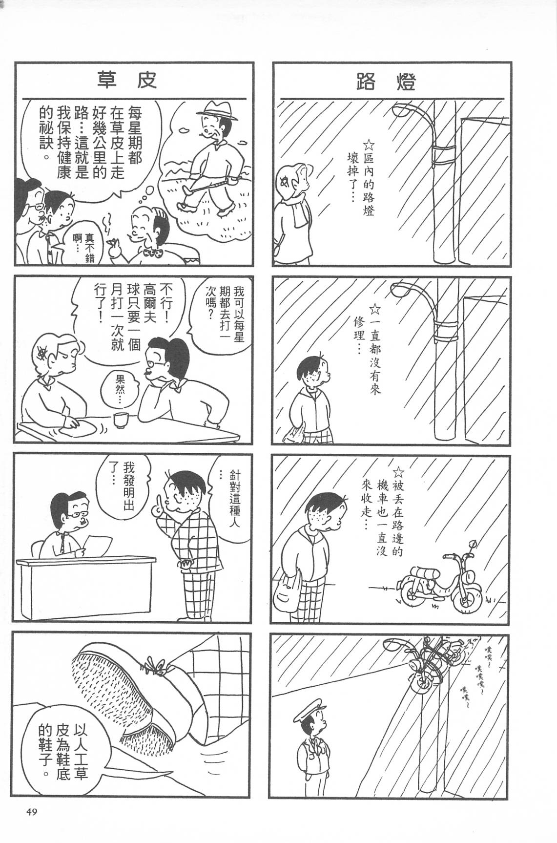 西瓜皮先生韩漫全集-第33话无删减无遮挡章节图片 