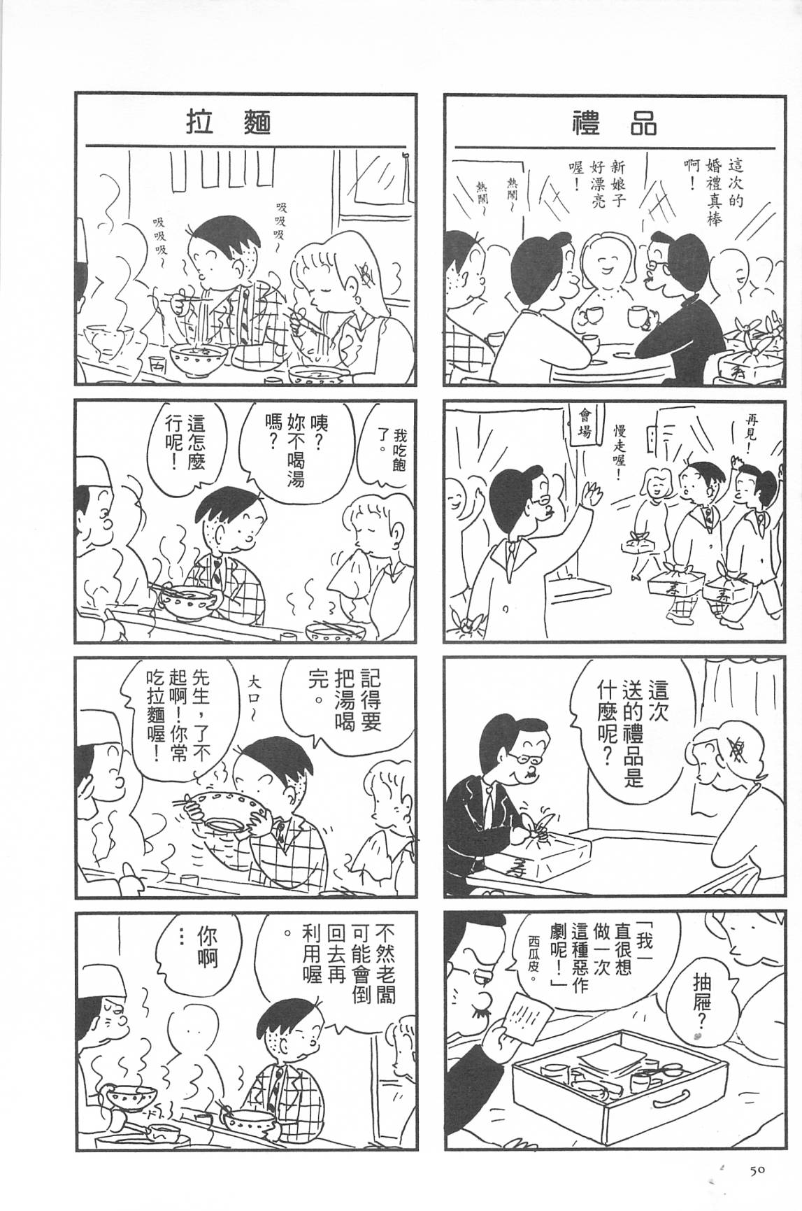 西瓜皮先生韩漫全集-第33话无删减无遮挡章节图片 