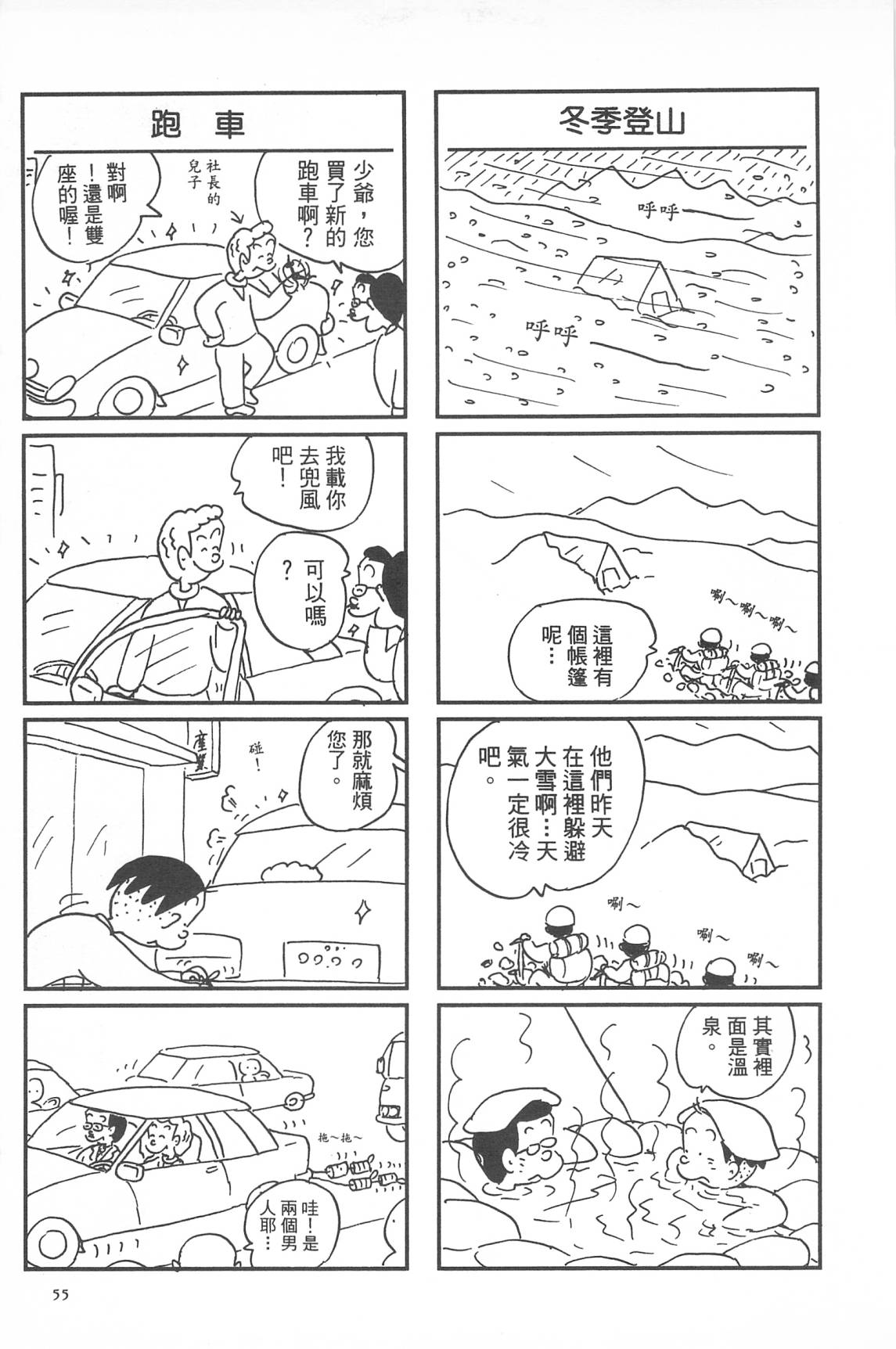 西瓜皮先生韩漫全集-第33话无删减无遮挡章节图片 