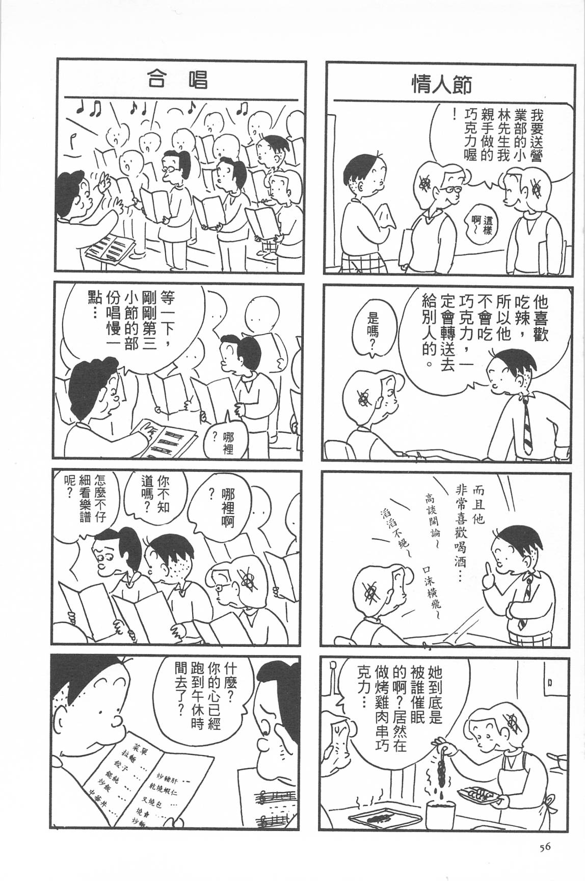 西瓜皮先生韩漫全集-第33话无删减无遮挡章节图片 