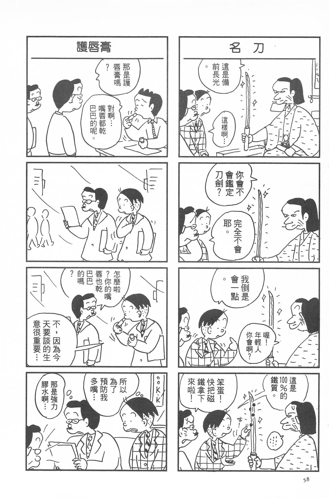 西瓜皮先生韩漫全集-第33话无删减无遮挡章节图片 