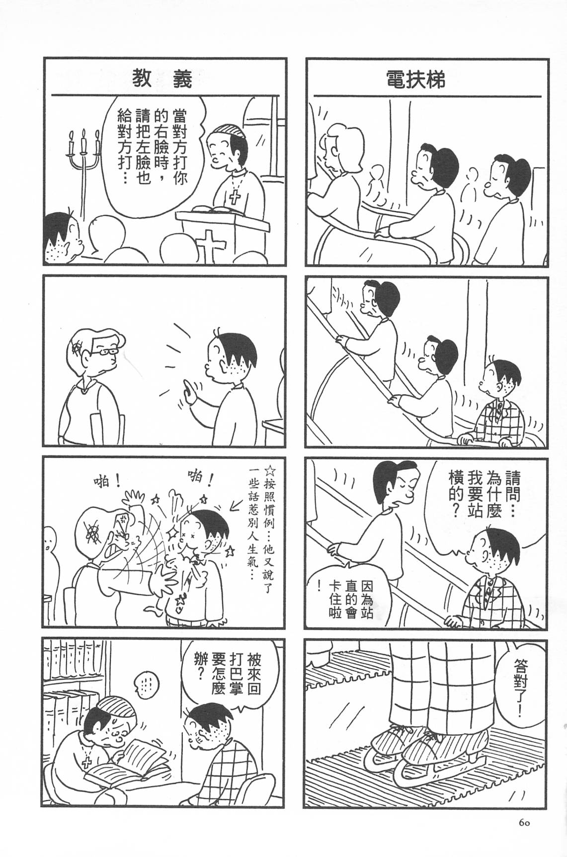西瓜皮先生韩漫全集-第33话无删减无遮挡章节图片 