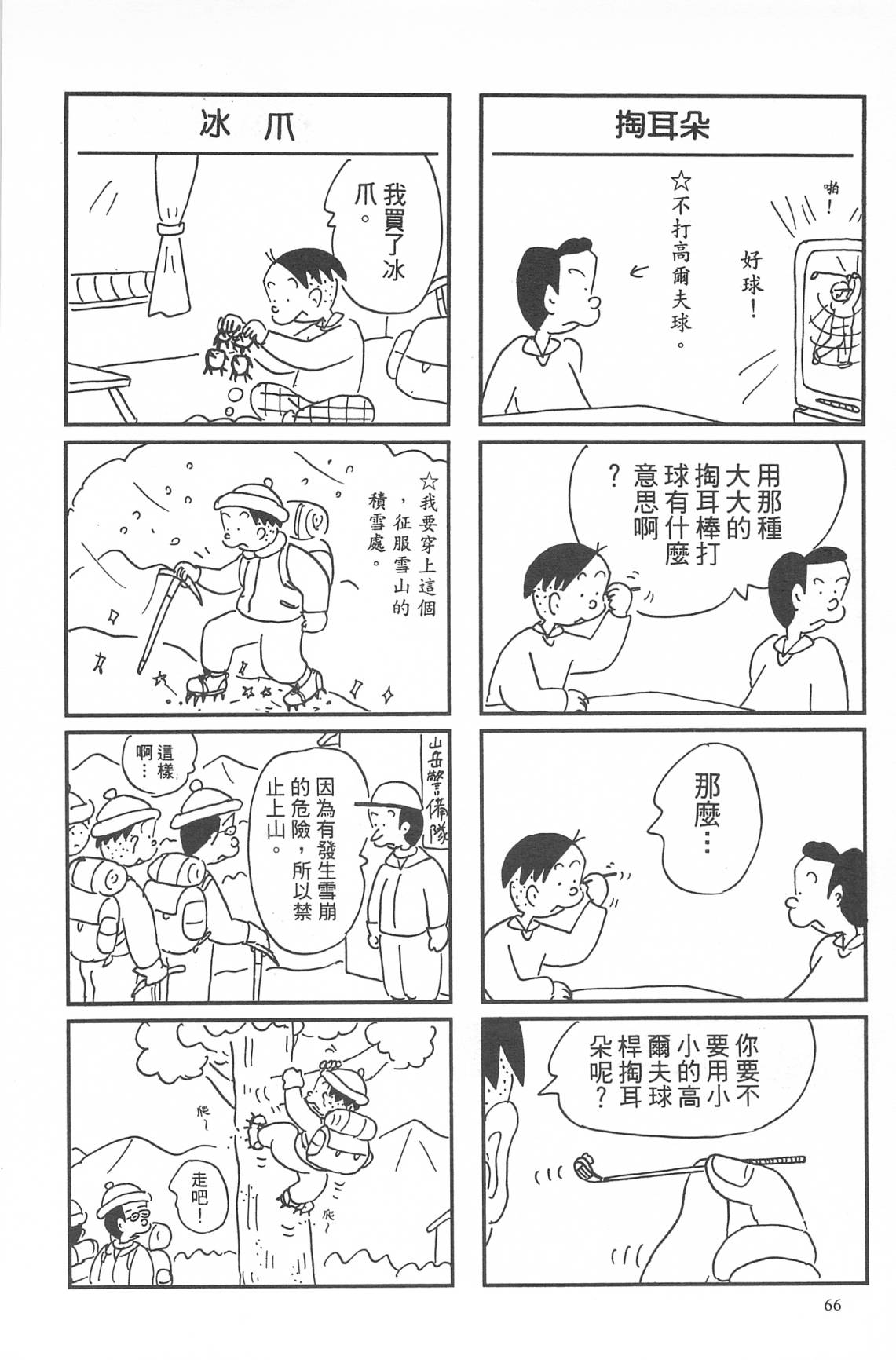 西瓜皮先生韩漫全集-第33话无删减无遮挡章节图片 