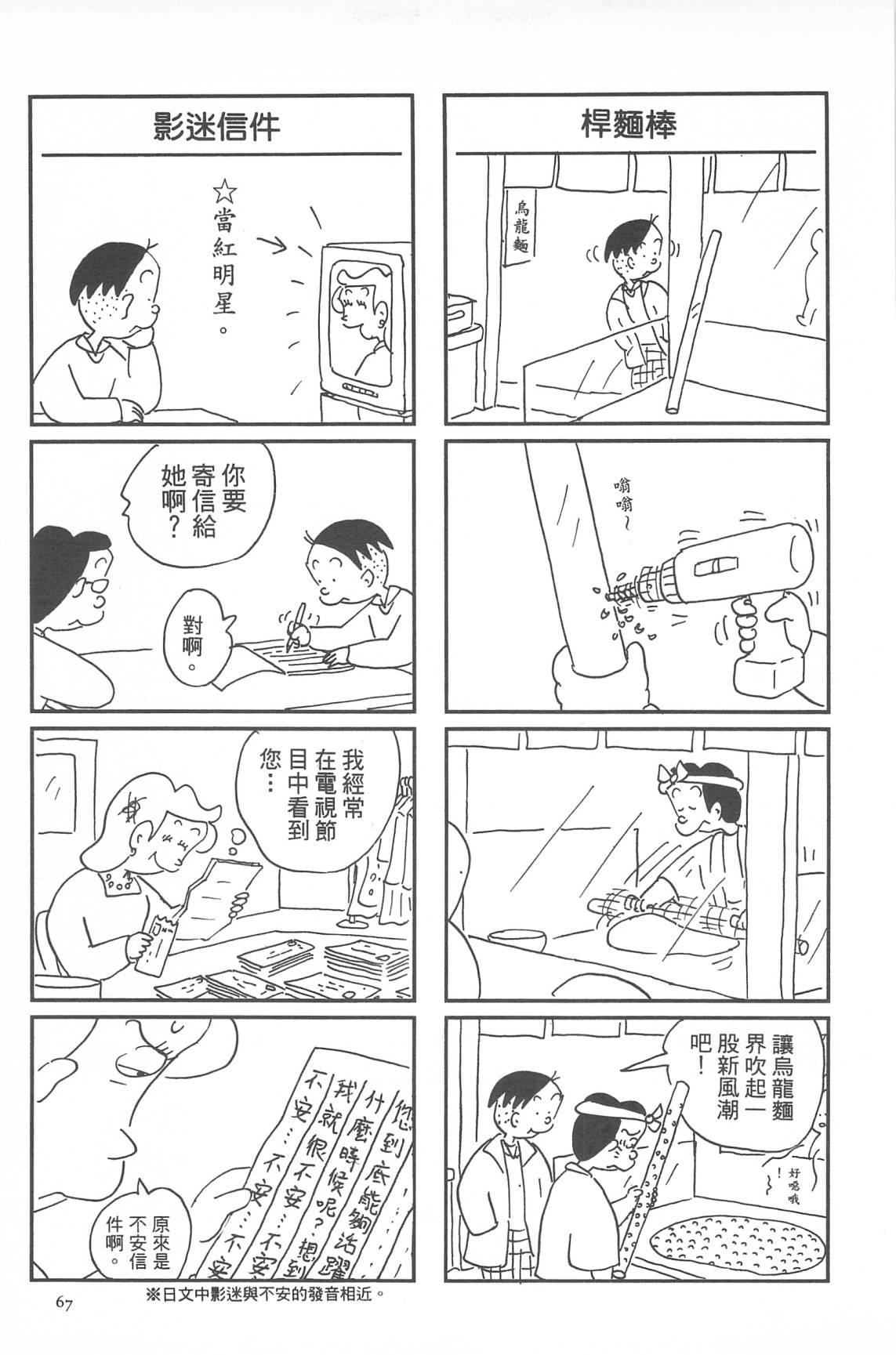 西瓜皮先生韩漫全集-第33话无删减无遮挡章节图片 